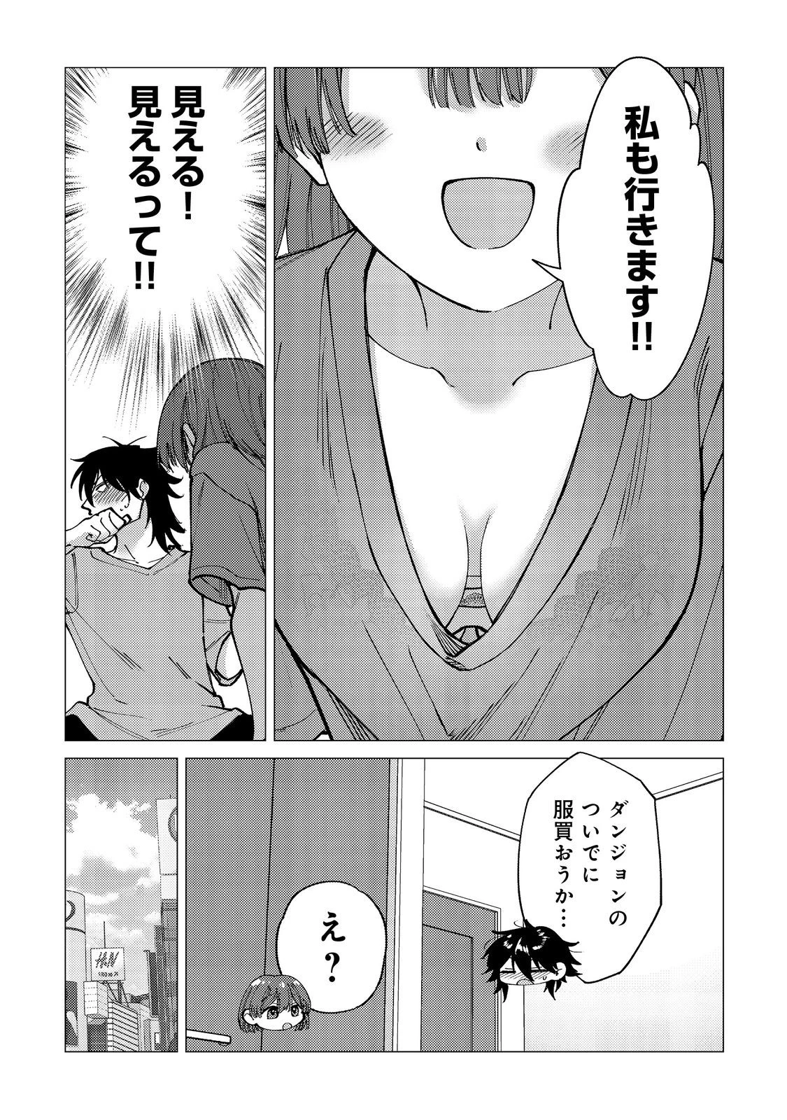 高卒、無職、ボッチの俺が、現代ダンジョンで億を稼げたワケ～会社が倒産して無職になったので、今日から秘密のダンジョンに潜って稼いでいこうと思います～@COMIC 第5話 - 21
