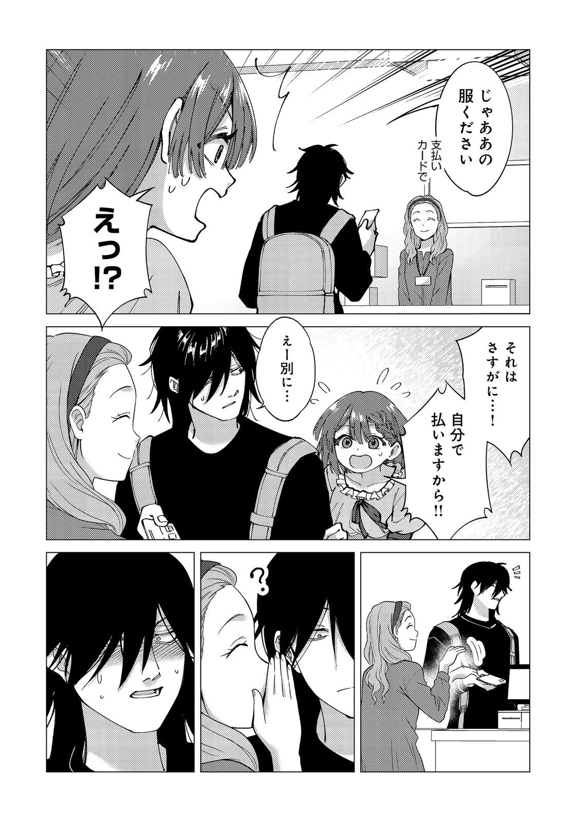 高卒、無職、ボッチの俺が、現代ダンジョンで億を稼げたワケ～会社が倒産して無職になったので、今日から秘密のダンジョンに潜って稼いでいこうと思います～@COMIC 第5話 - 24