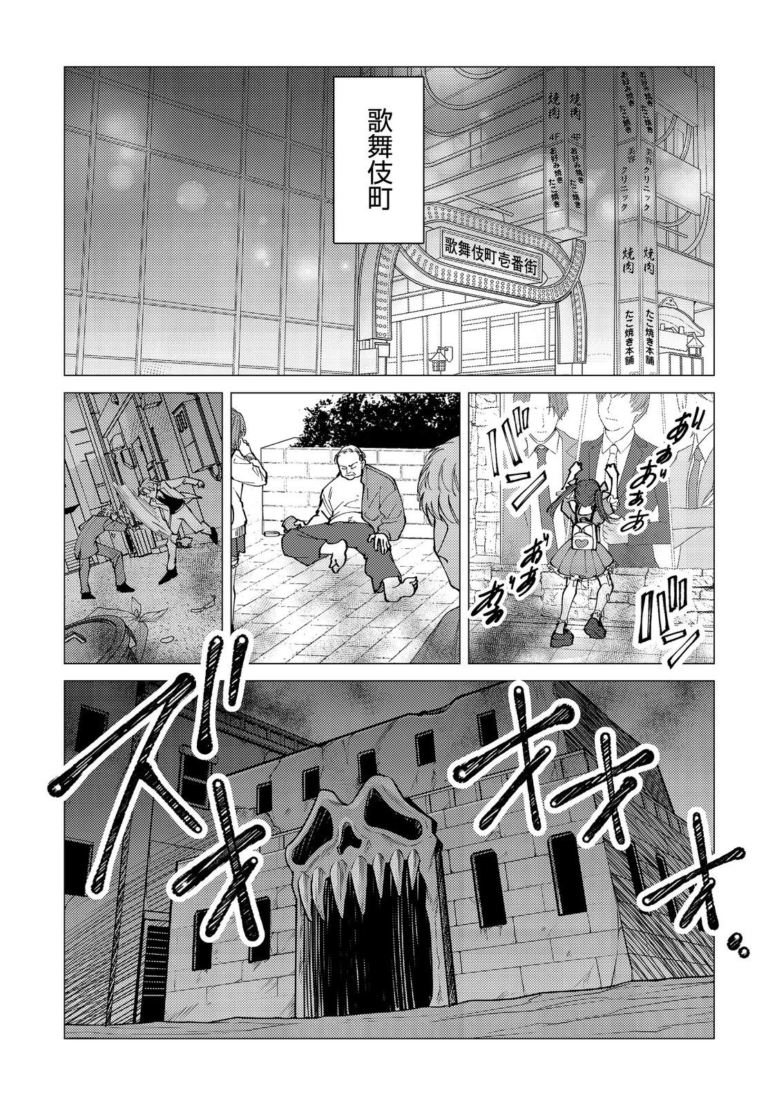 高卒、無職、ボッチの俺が、現代ダンジョンで億を稼げたワケ～会社が倒産して無職になったので、今日から秘密のダンジョンに潜って稼いでいこうと思います～@COMIC 第5話 - 27