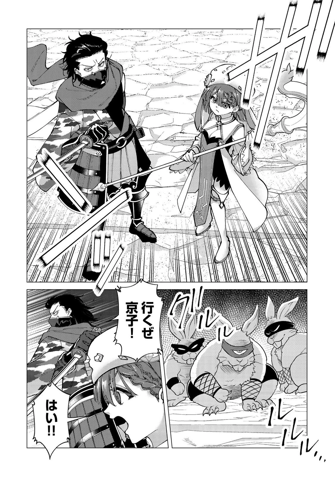 高卒、無職、ボッチの俺が、現代ダンジョンで億を稼げたワケ～会社が倒産して無職になったので、今日から秘密のダンジョンに潜って稼いでいこうと思います～@COMIC 第5話 - 28