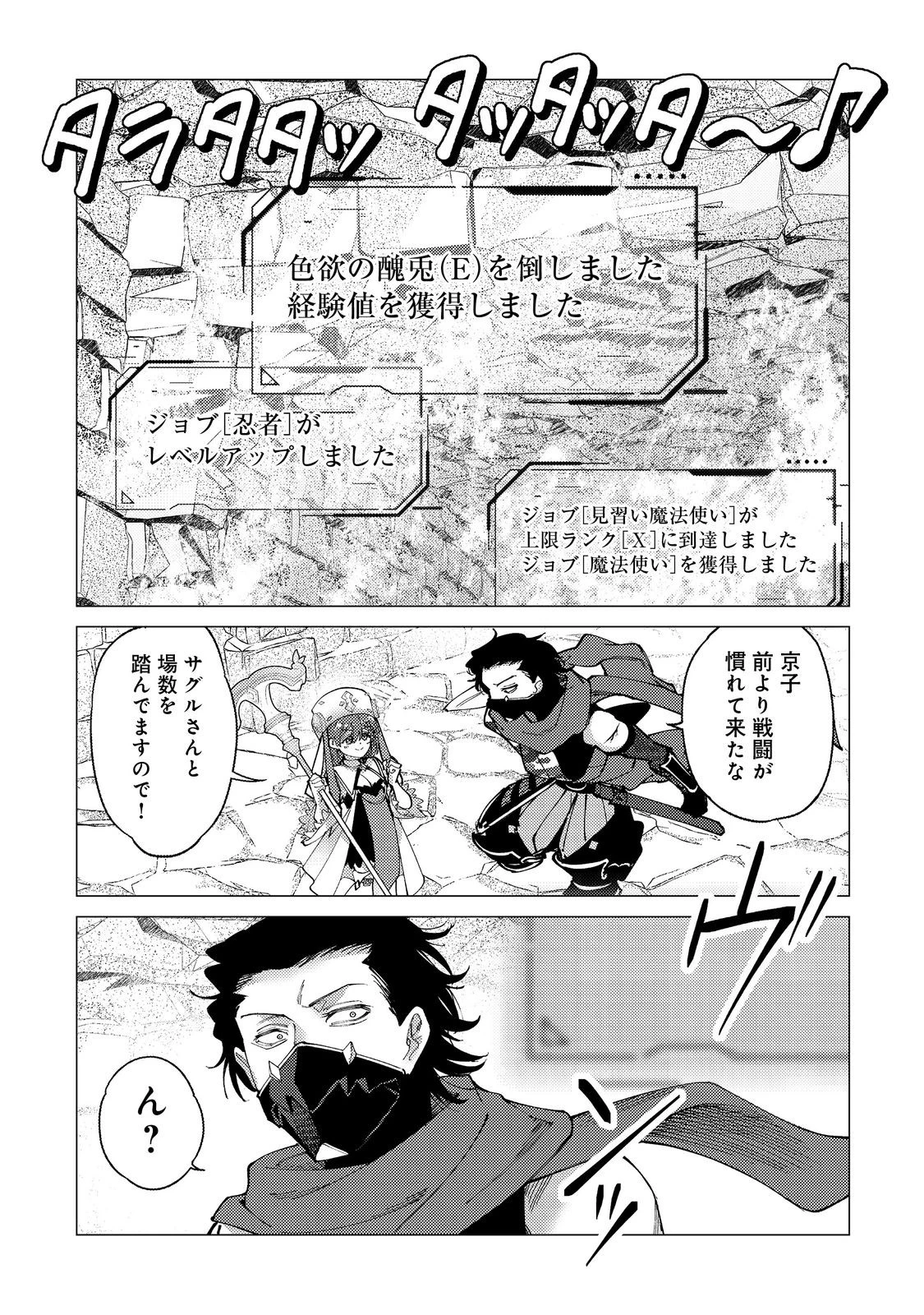 高卒、無職、ボッチの俺が、現代ダンジョンで億を稼げたワケ～会社が倒産して無職になったので、今日から秘密のダンジョンに潜って稼いでいこうと思います～@COMIC 第5話 - 29