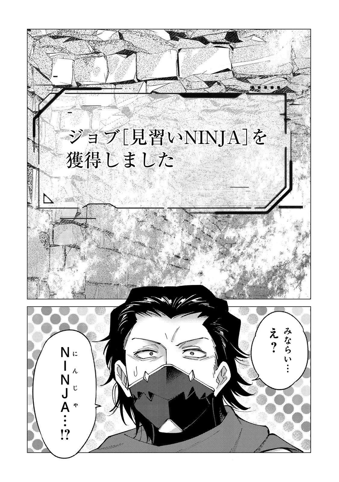 高卒、無職、ボッチの俺が、現代ダンジョンで億を稼げたワケ～会社が倒産して無職になったので、今日から秘密のダンジョンに潜って稼いでいこうと思います～@COMIC 第5話 - 30