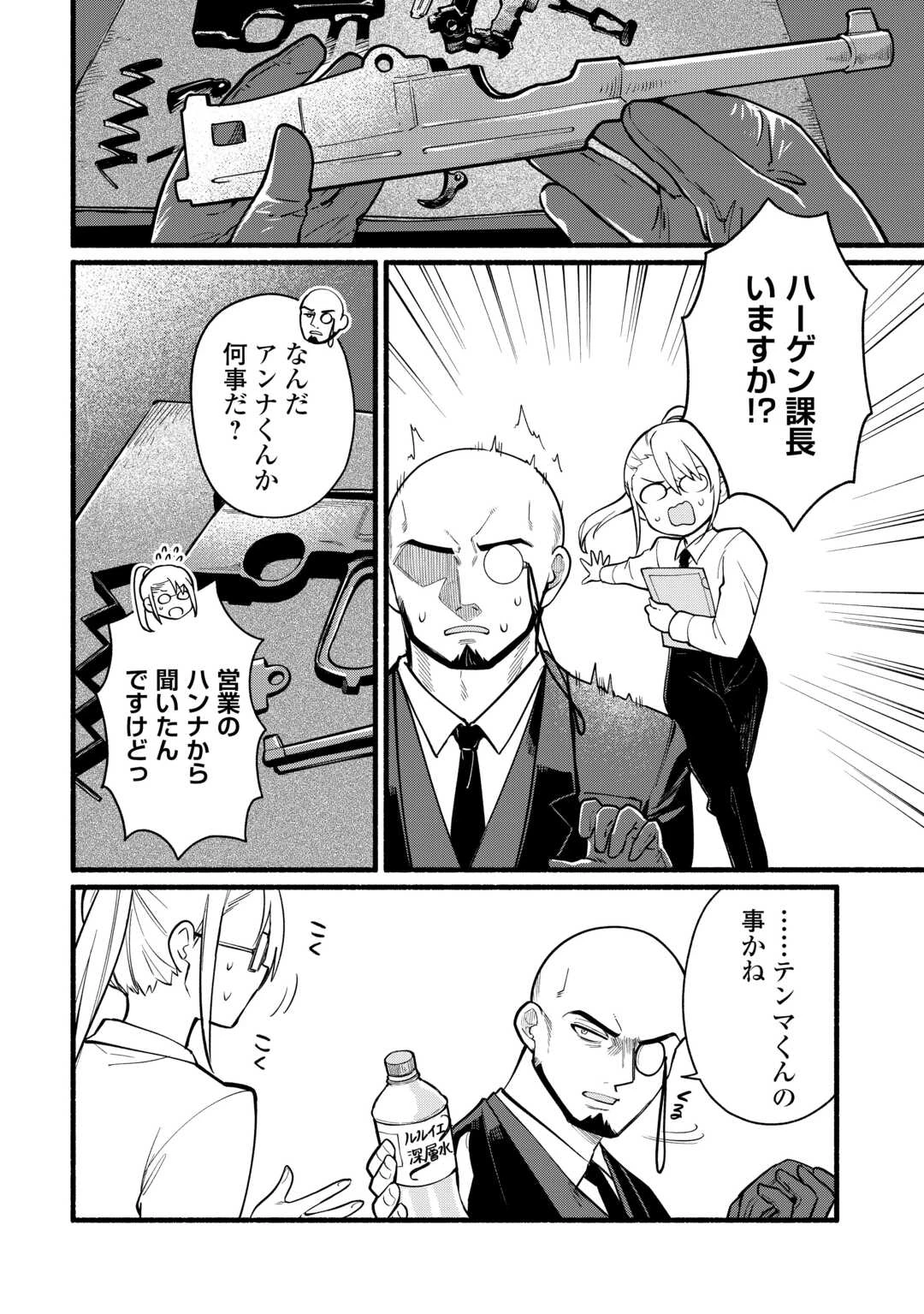 転生前のチュートリアルで異世界最強になりました。 準備し過ぎて第二の人生はイージーモードです！ 第8話 - 2