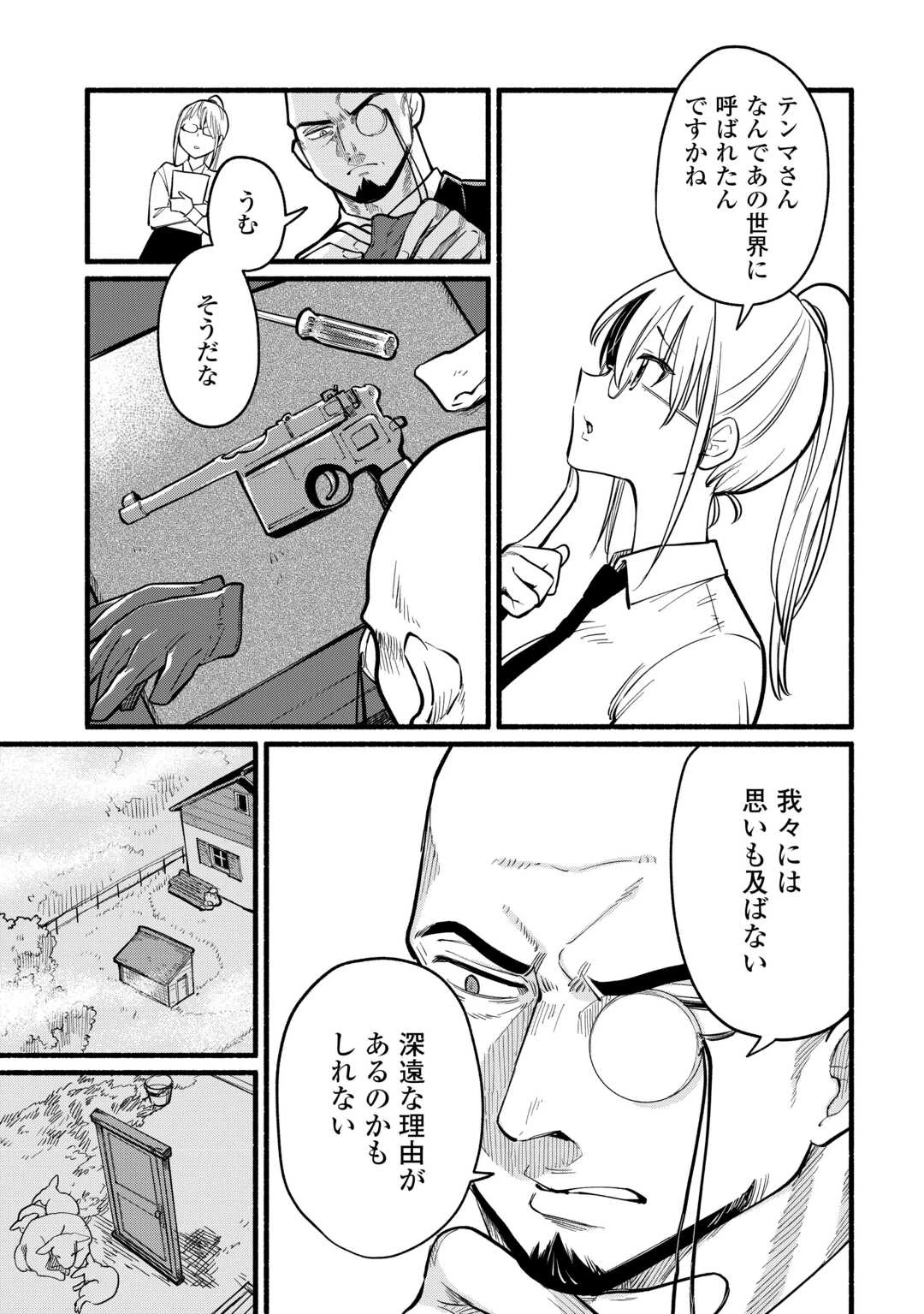 転生前のチュートリアルで異世界最強になりました。 準備し過ぎて第二の人生はイージーモードです！ 第8話 - 9