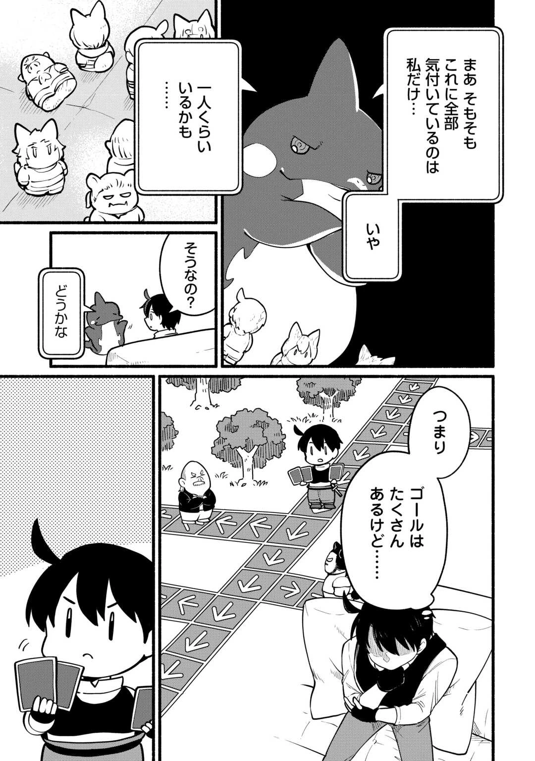 転生前のチュートリアルで異世界最強になりました。 準備し過ぎて第二の人生はイージーモードです！ 第8話 - 15