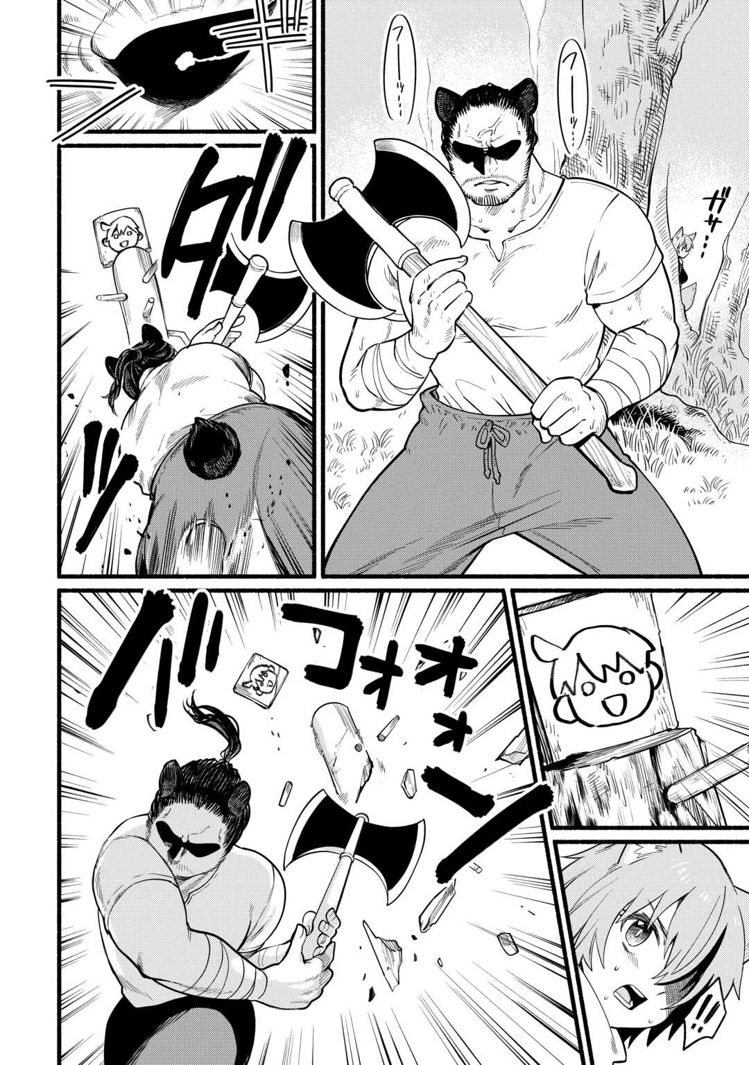 転生前のチュートリアルで異世界最強になりました。 準備し過ぎて第二の人生はイージーモードです！ 第8話 - 22