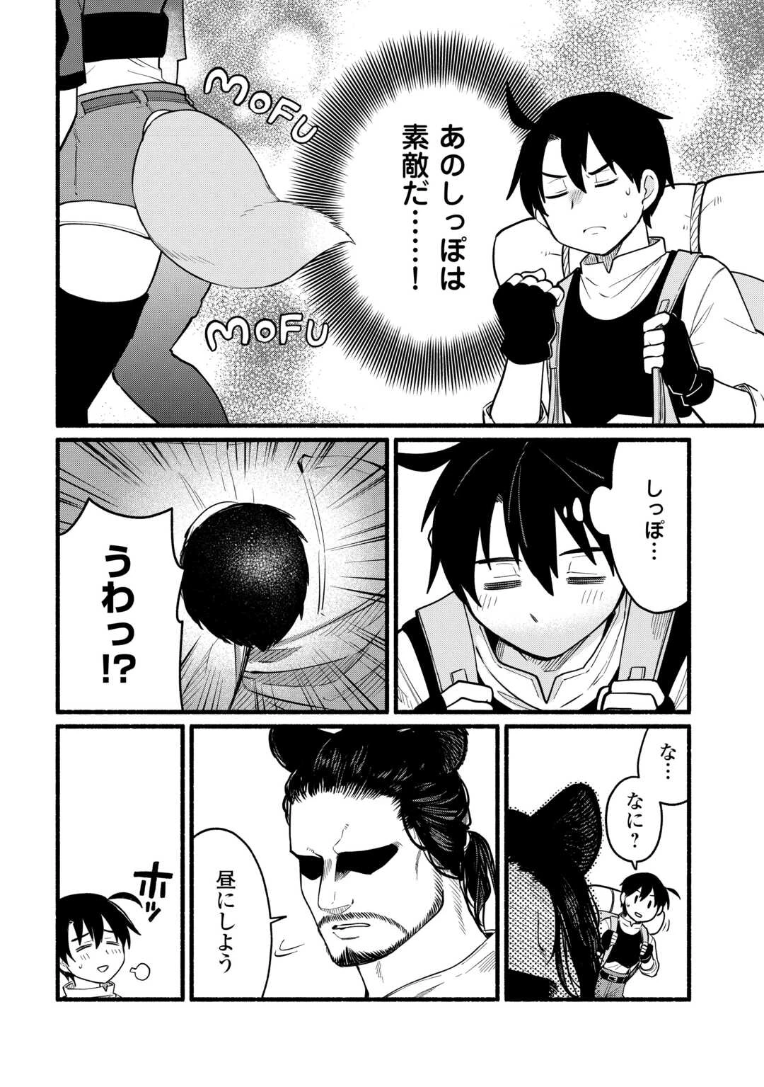 転生前のチュートリアルで異世界最強になりました。 準備し過ぎて第二の人生はイージーモードです！ 第8話 - 28