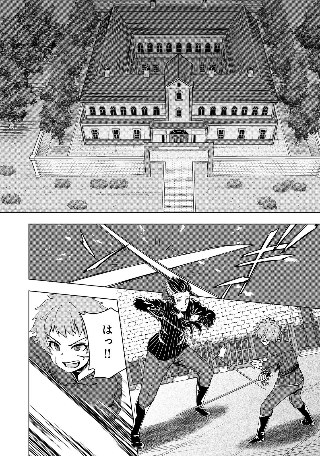 転生したら皇帝でした～生まれながらの皇帝はこの先生き残れるか～@COMIC 第21.1話 - 10