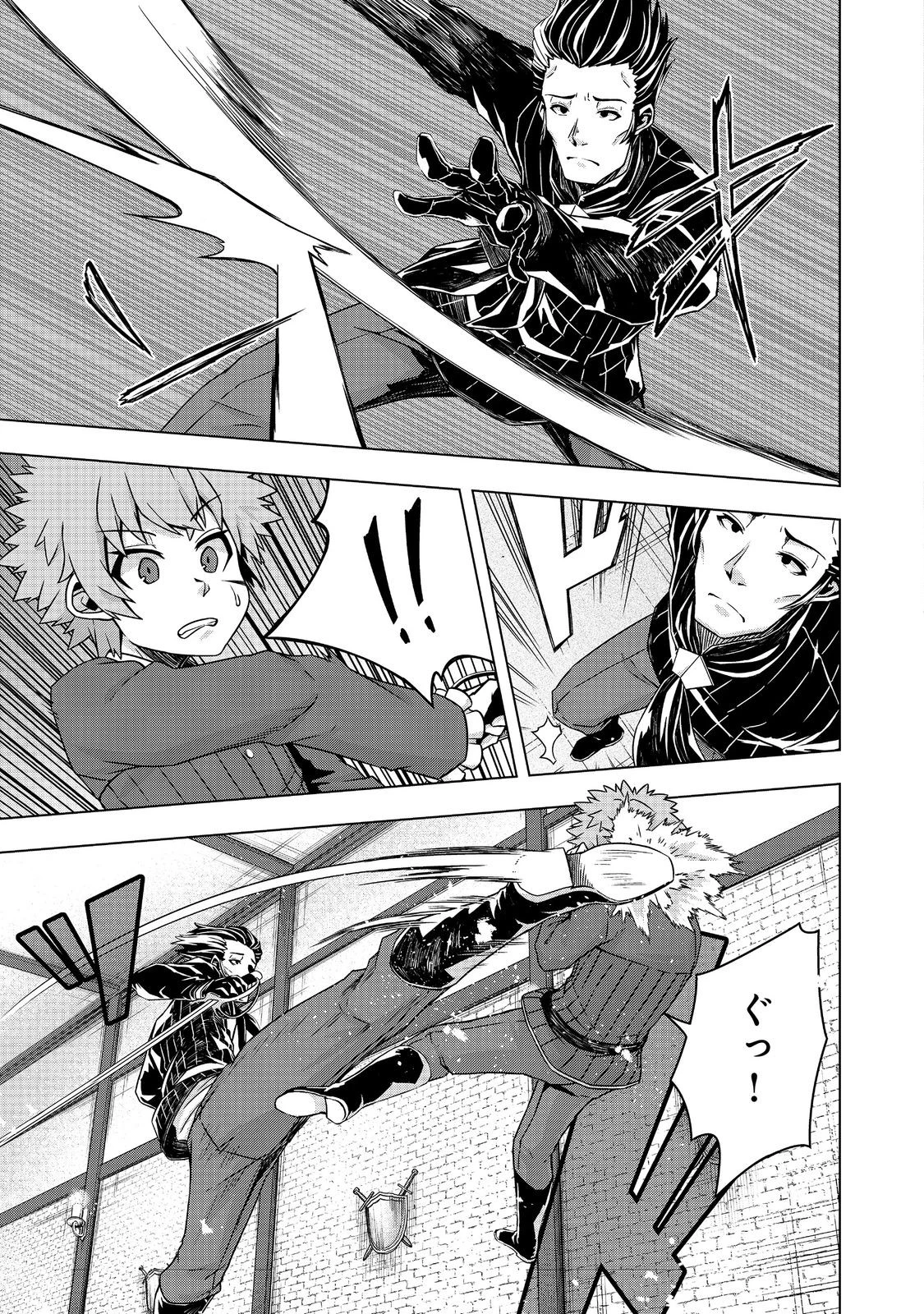 転生したら皇帝でした～生まれながらの皇帝はこの先生き残れるか～@COMIC 第21.1話 - 11