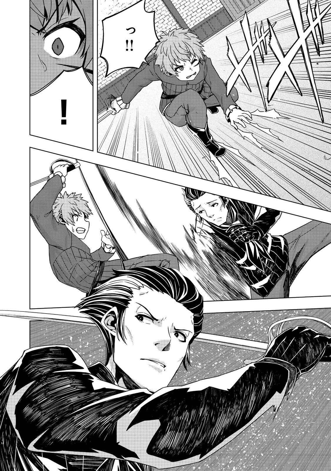 転生したら皇帝でした～生まれながらの皇帝はこの先生き残れるか～@COMIC 第21.1話 - 12