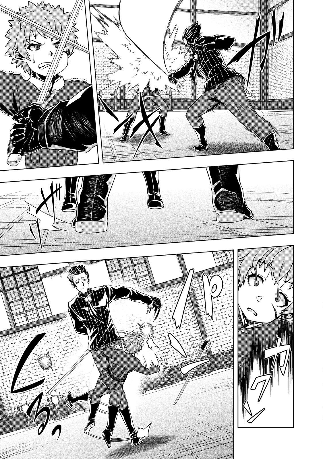 転生したら皇帝でした～生まれながらの皇帝はこの先生き残れるか～@COMIC 第21.1話 - 13