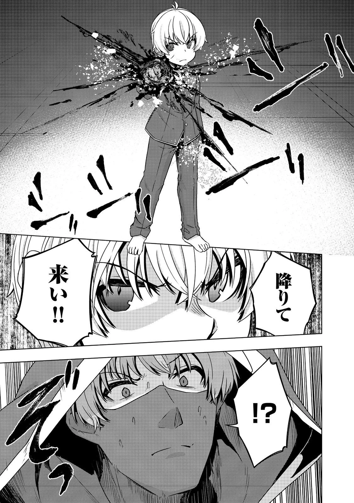 転生したら皇帝でした～生まれながらの皇帝はこの先生き残れるか～@COMIC 第18.1話 - 13