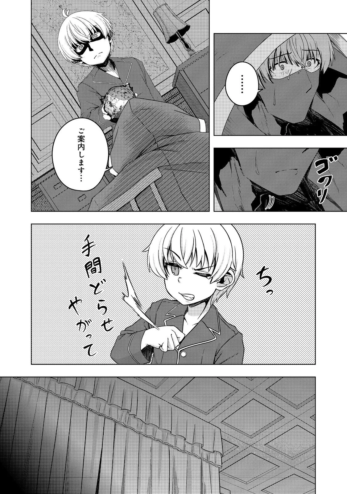 転生したら皇帝でした～生まれながらの皇帝はこの先生き残れるか～@COMIC 第18.1話 - 16