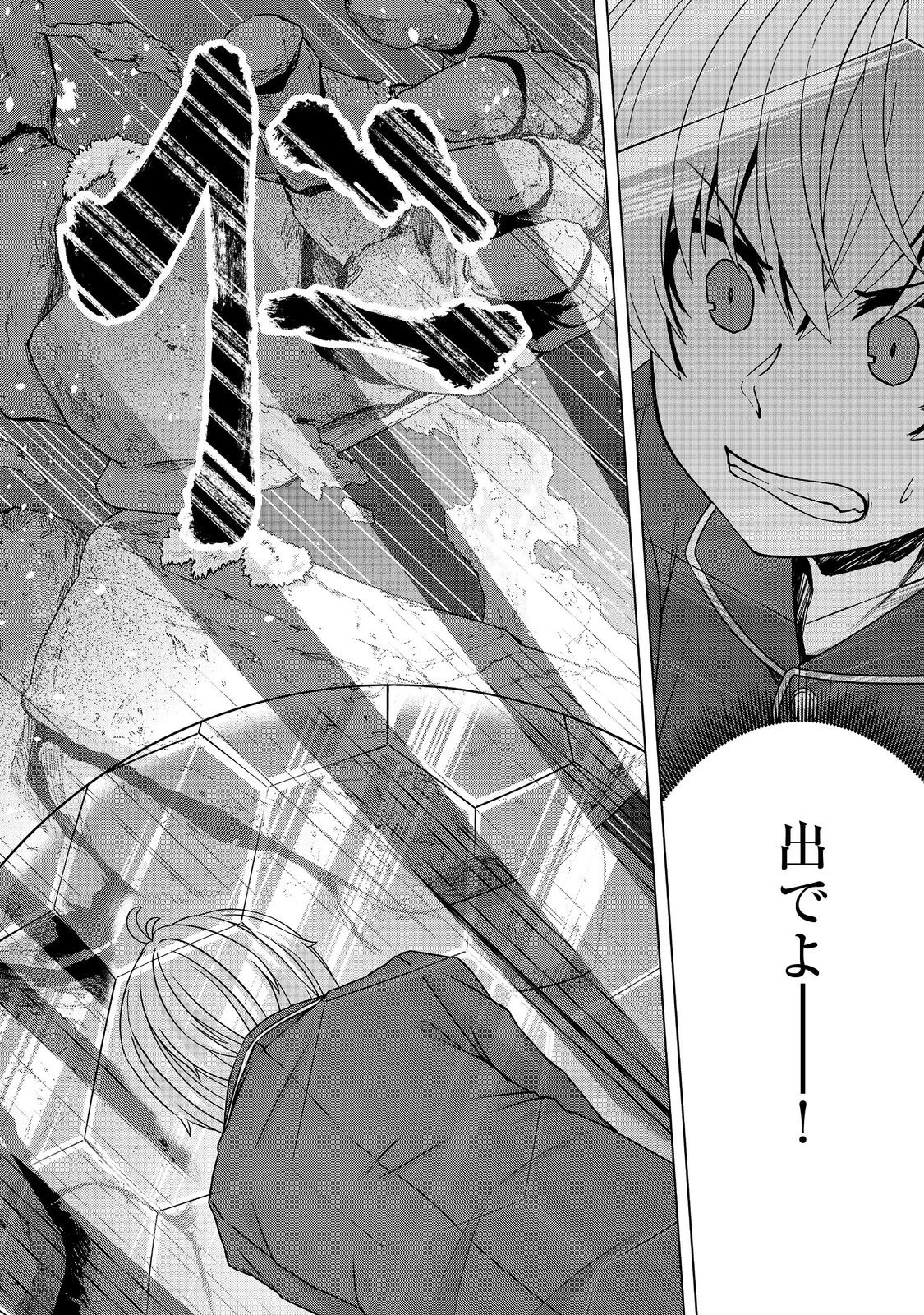 転生したら皇帝でした～生まれながらの皇帝はこの先生き残れるか～@COMIC 第18.1話 - 20