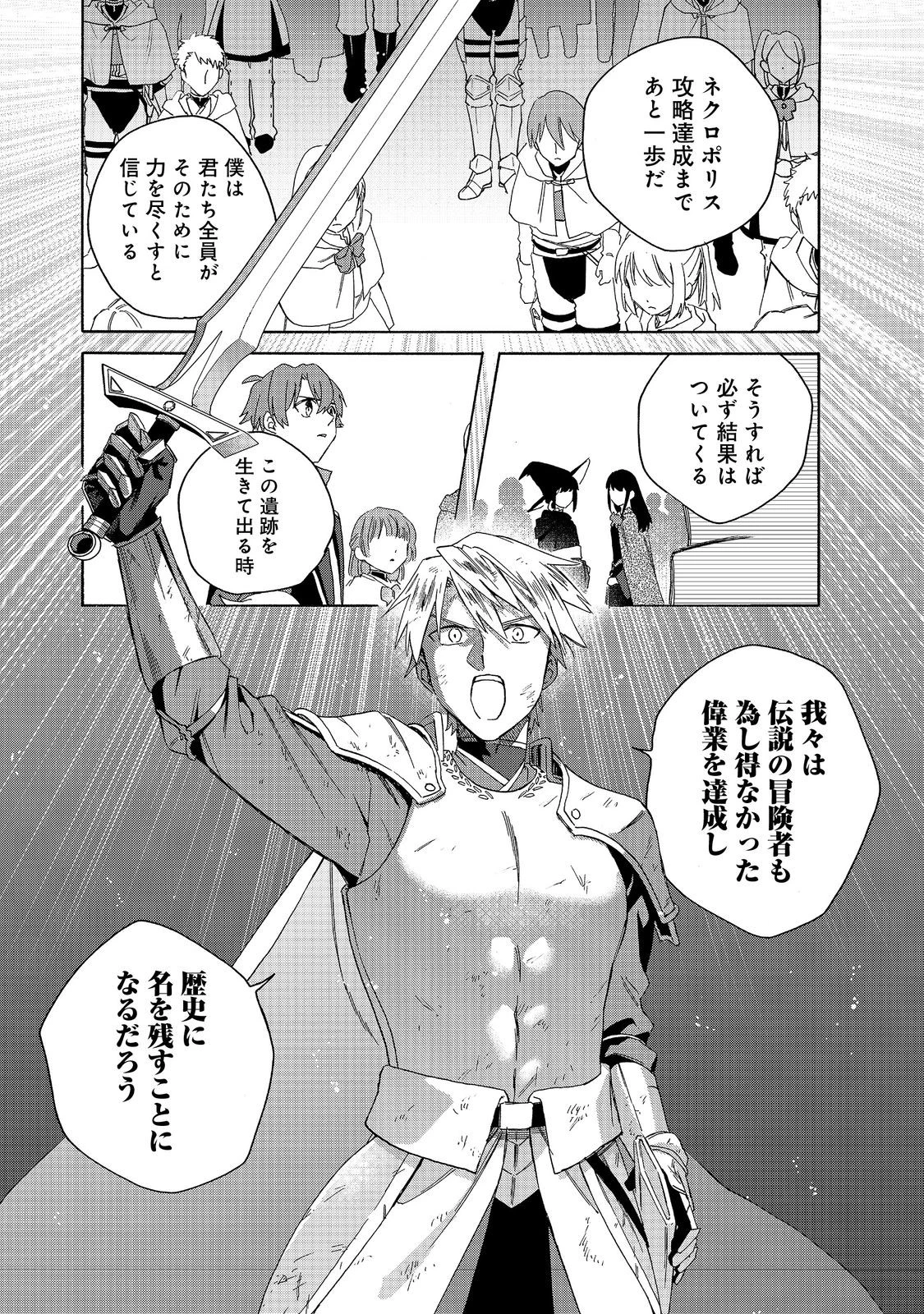 追放された万能魔法剣士は、皇女殿下の師匠となる＠ＣＯＭＩＣ 第18.2話 - 8