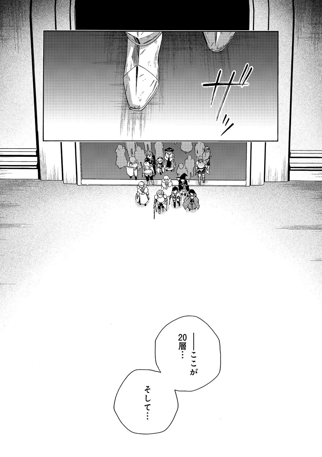 追放された万能魔法剣士は、皇女殿下の師匠となる＠ＣＯＭＩＣ 第18.2話 - 10