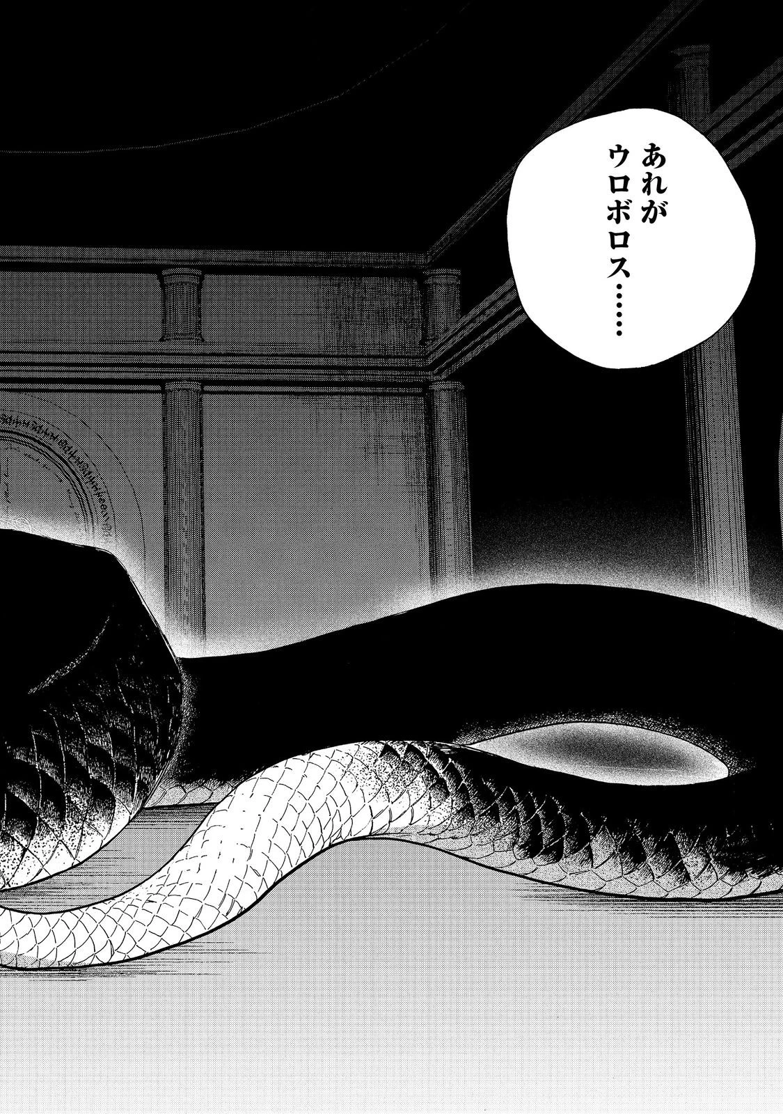 追放された万能魔法剣士は、皇女殿下の師匠となる＠ＣＯＭＩＣ 第18.2話 - 11