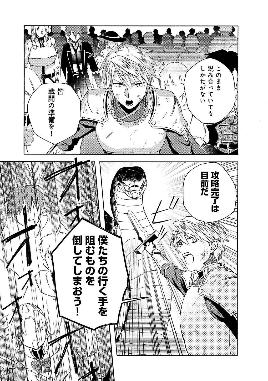 追放された万能魔法剣士は、皇女殿下の師匠となる＠ＣＯＭＩＣ 第18.2話 - 14