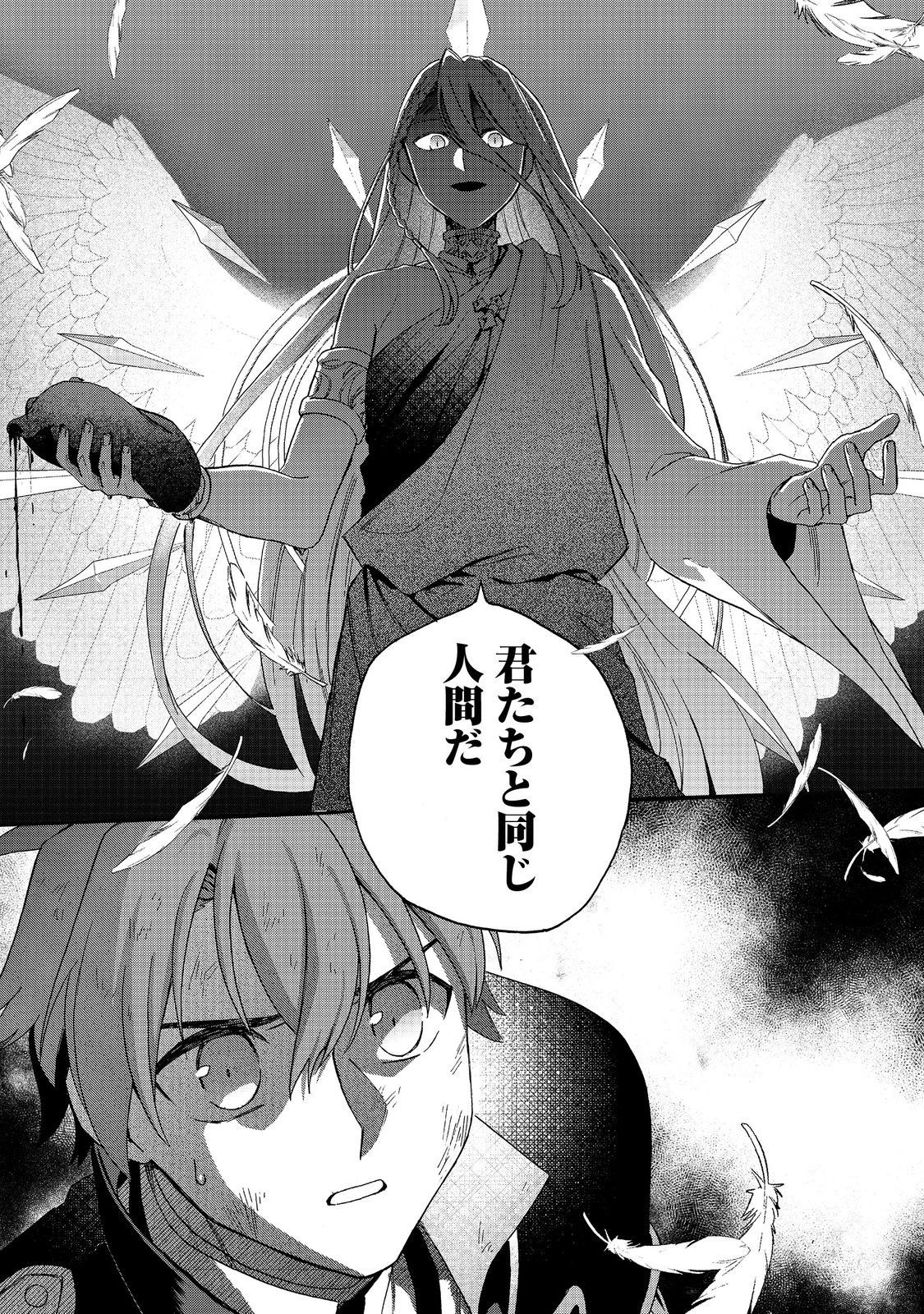 追放された万能魔法剣士は、皇女殿下の師匠となる＠ＣＯＭＩＣ 第18.2話 - 19