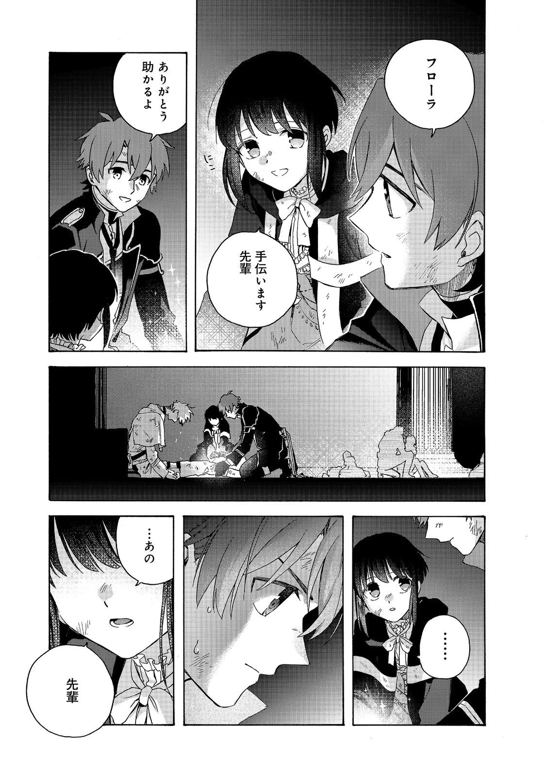 追放された万能魔法剣士は、皇女殿下の師匠となる＠ＣＯＭＩＣ 第18.1話 - 11