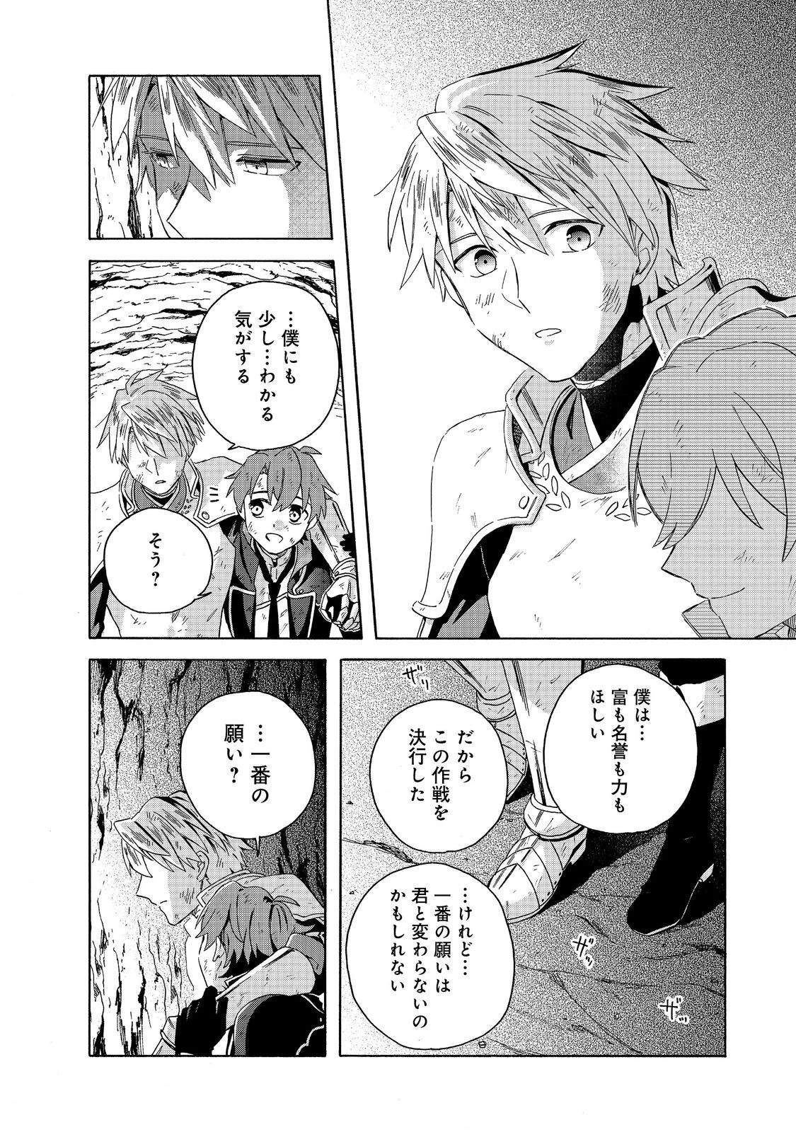 追放された万能魔法剣士は、皇女殿下の師匠となる＠ＣＯＭＩＣ 第17.2話 - 2