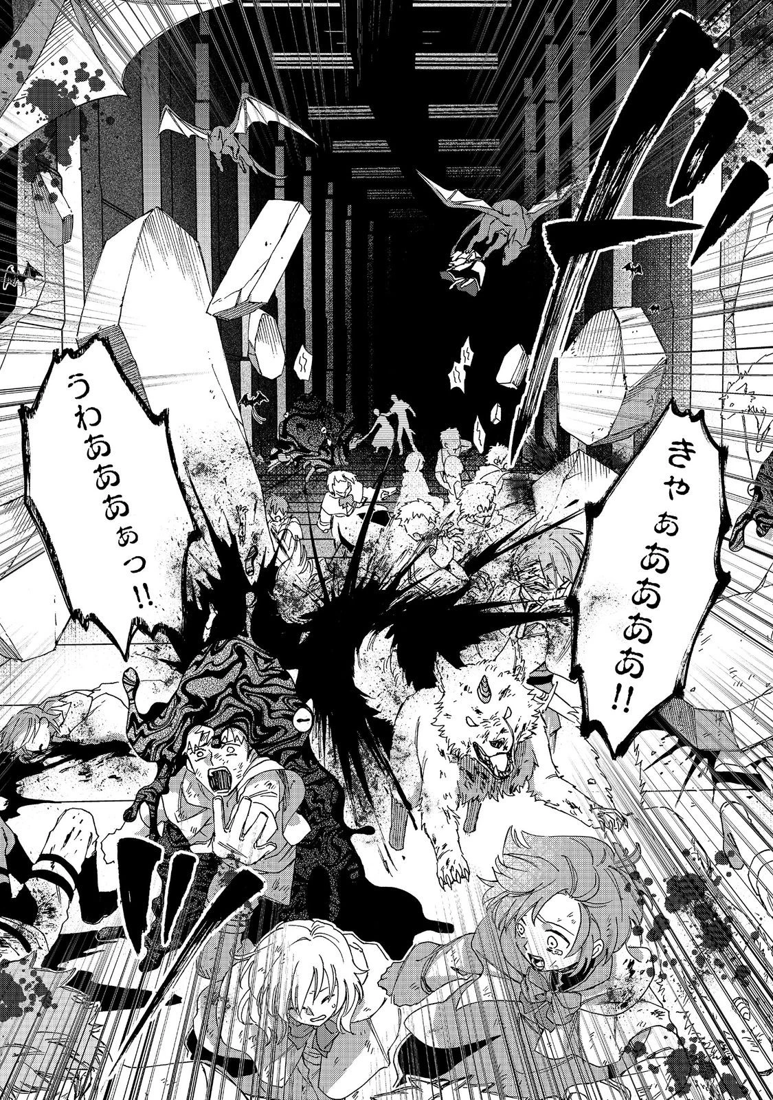 追放された万能魔法剣士は、皇女殿下の師匠となる＠ＣＯＭＩＣ 第17.2話 - 12