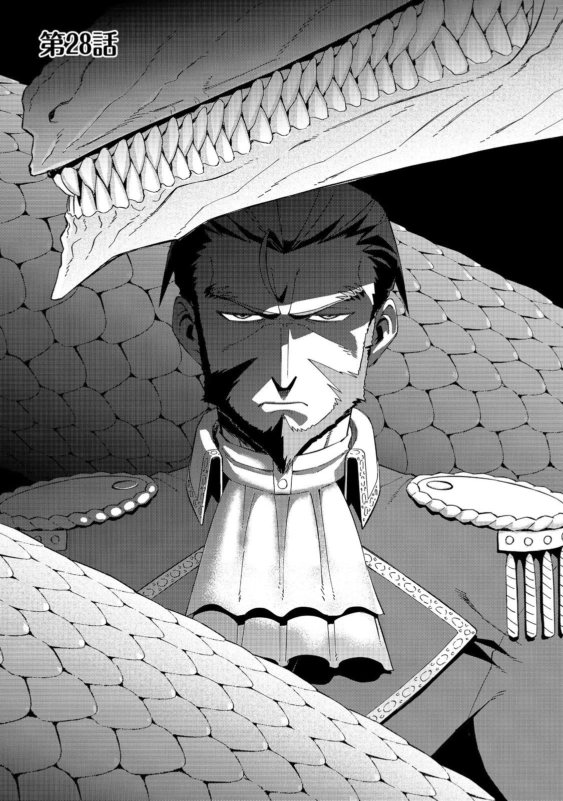 大賢者の愛弟子～防御魔法のススメ～@COMIC 第28.1話 - 1