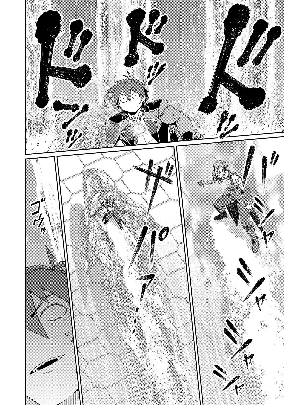 大賢者の愛弟子～防御魔法のススメ～@COMIC 第28.1話 - 18