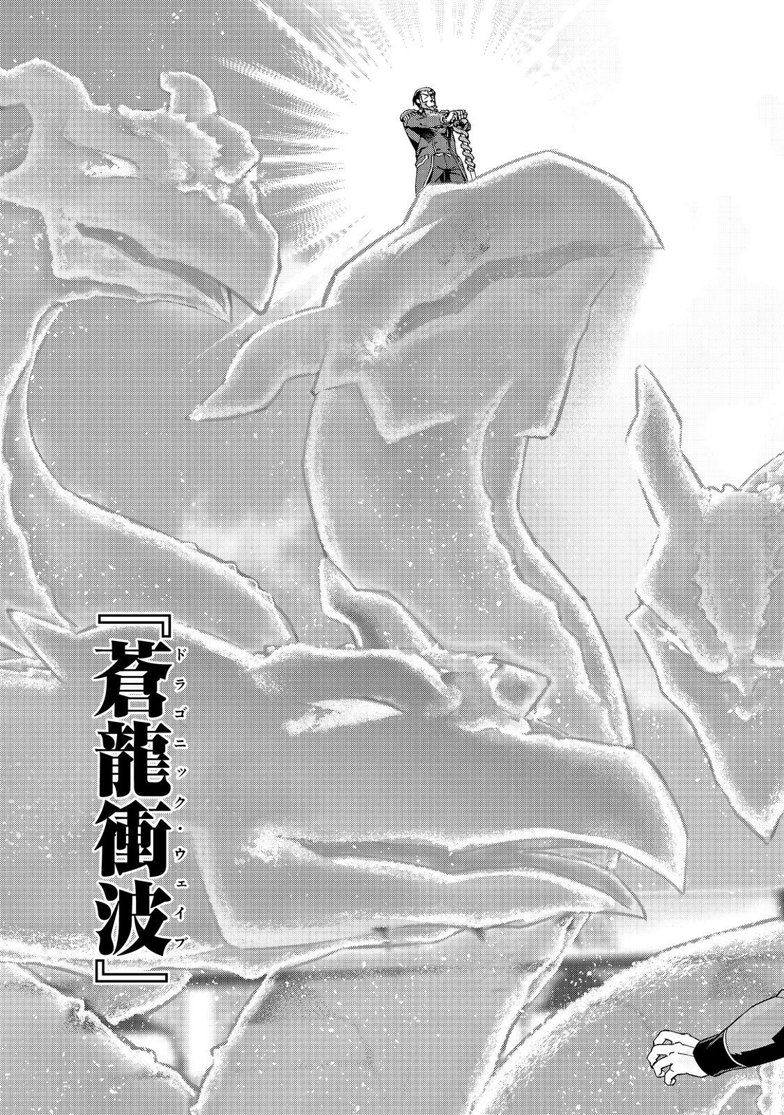 大賢者の愛弟子～防御魔法のススメ～@COMIC 第28.1話 - 21