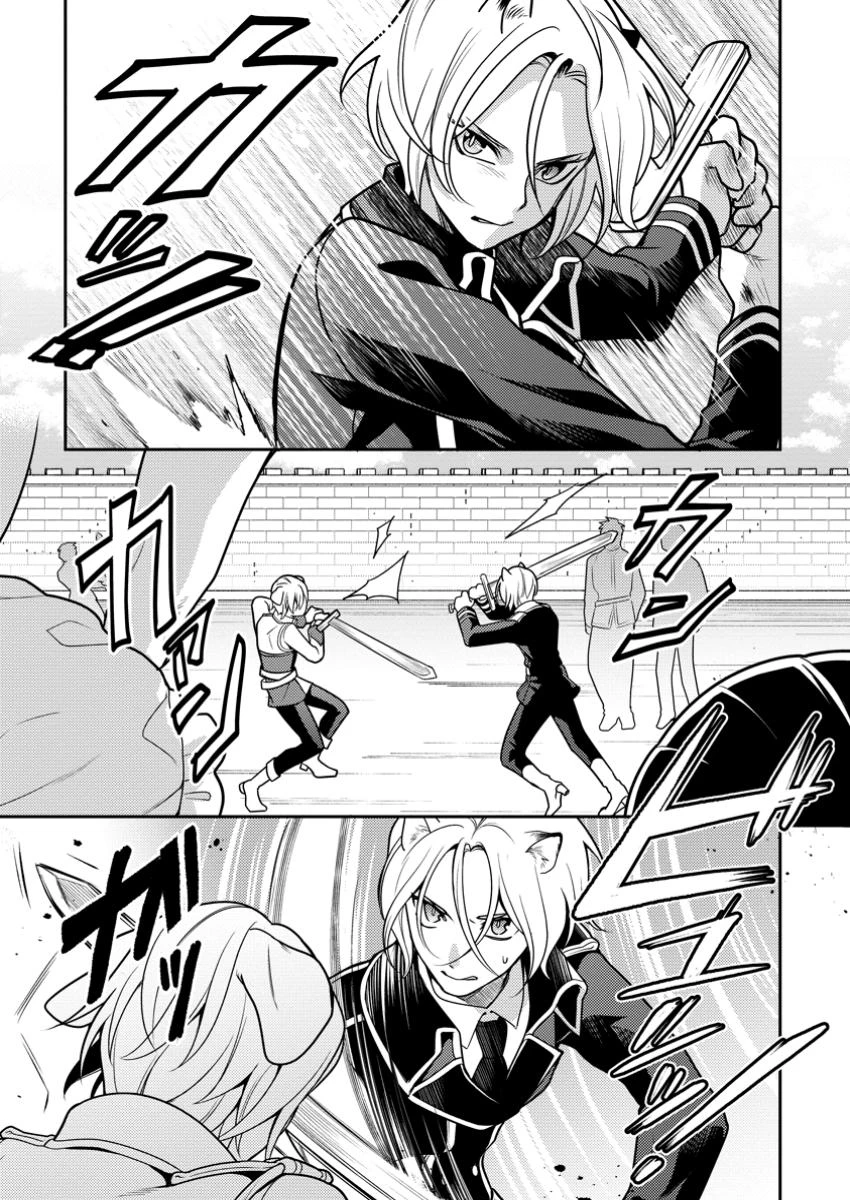 ヒトを勝手に参謀にするんじゃない、この覇王。 ～ゲーム世界に放り込まれたオタクの苦労～ 第41.1話 - 1