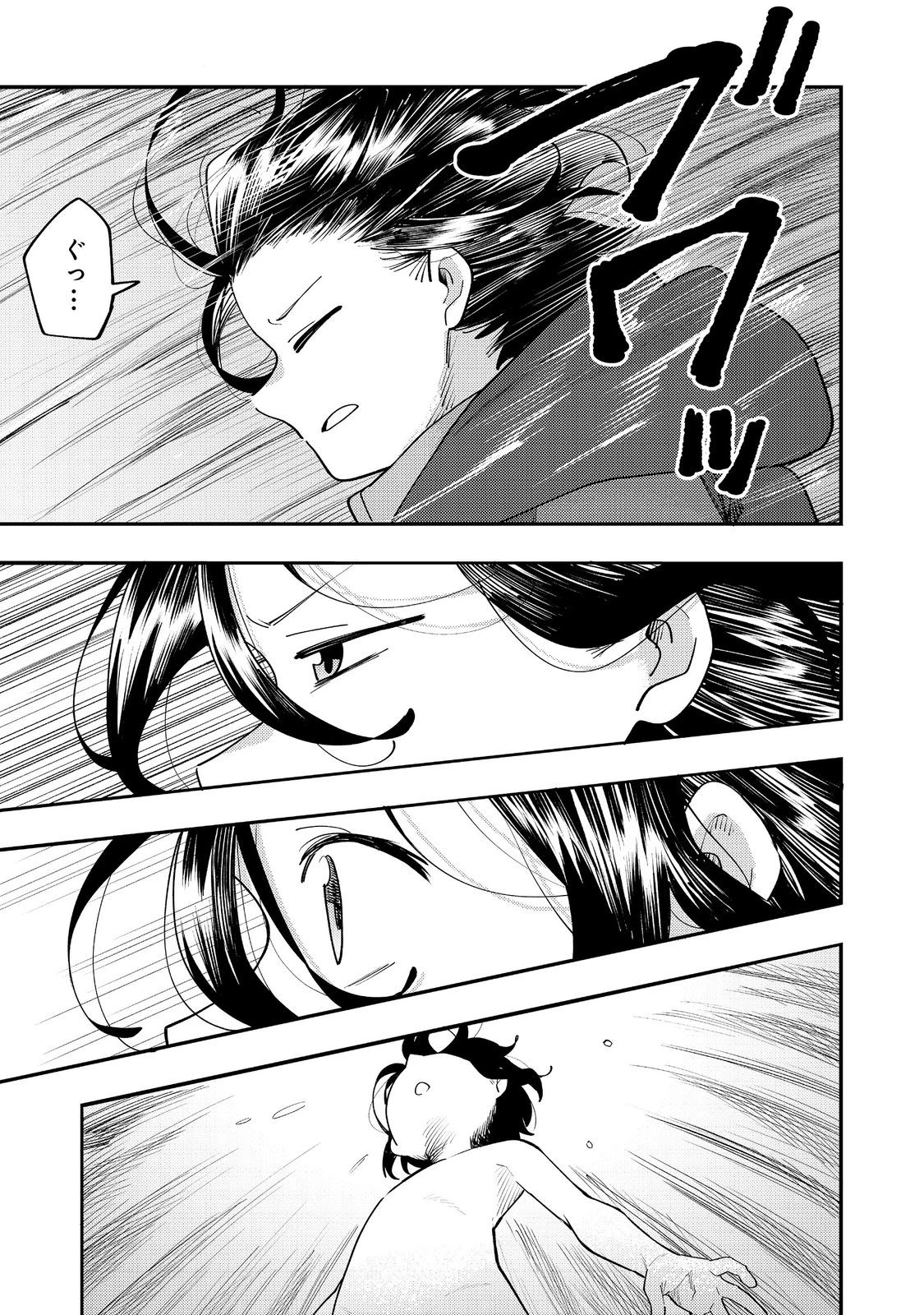 今日も絵に描いた餅が美味い＠ＣＯＭＩＣ 第34話 - 35