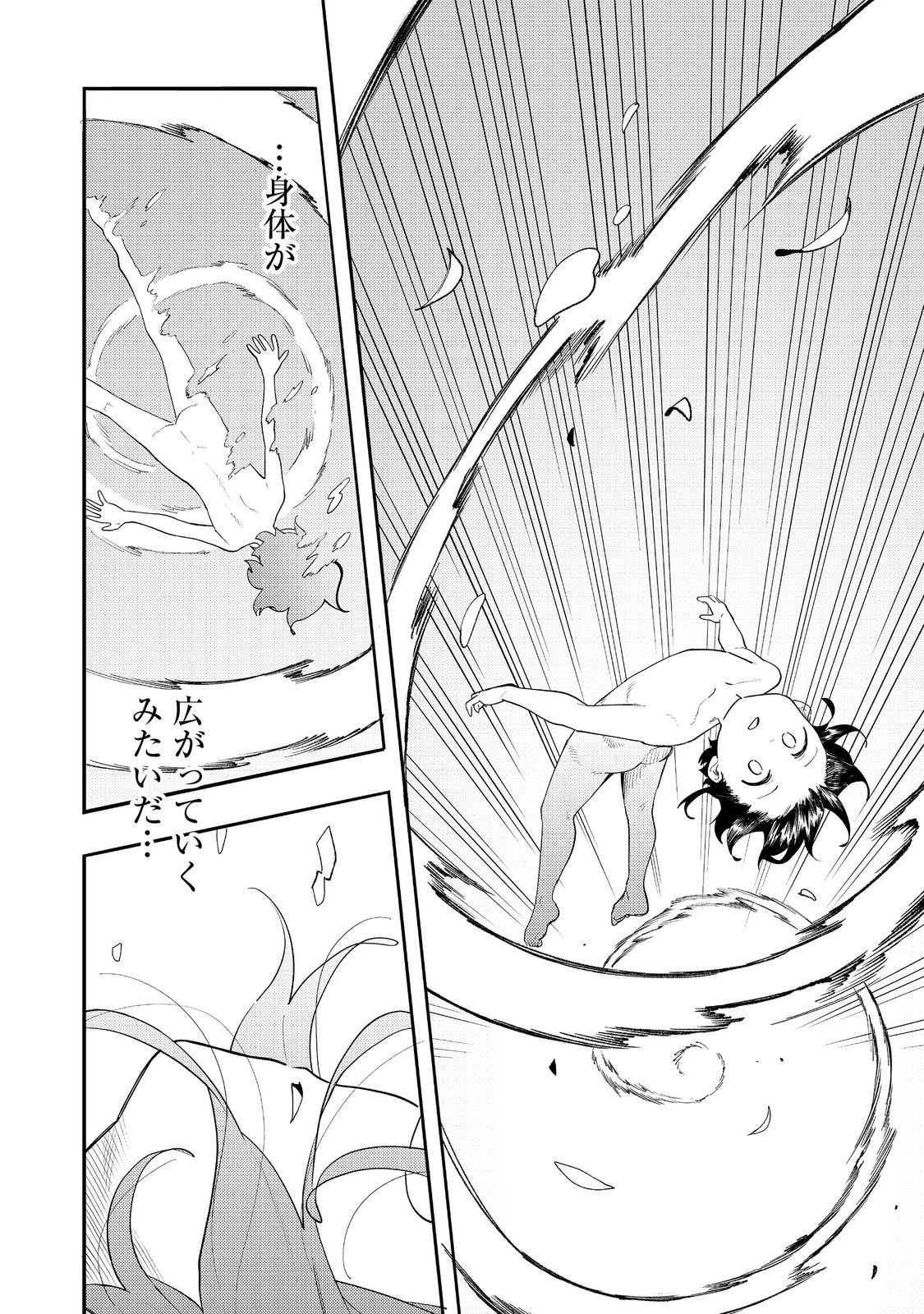 今日も絵に描いた餅が美味い＠ＣＯＭＩＣ 第34話 - 36