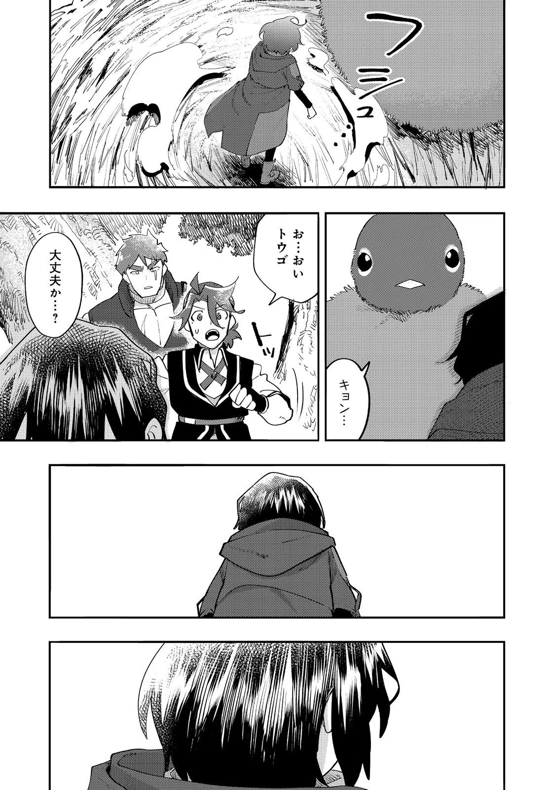 今日も絵に描いた餅が美味い＠ＣＯＭＩＣ 第34話 - 37