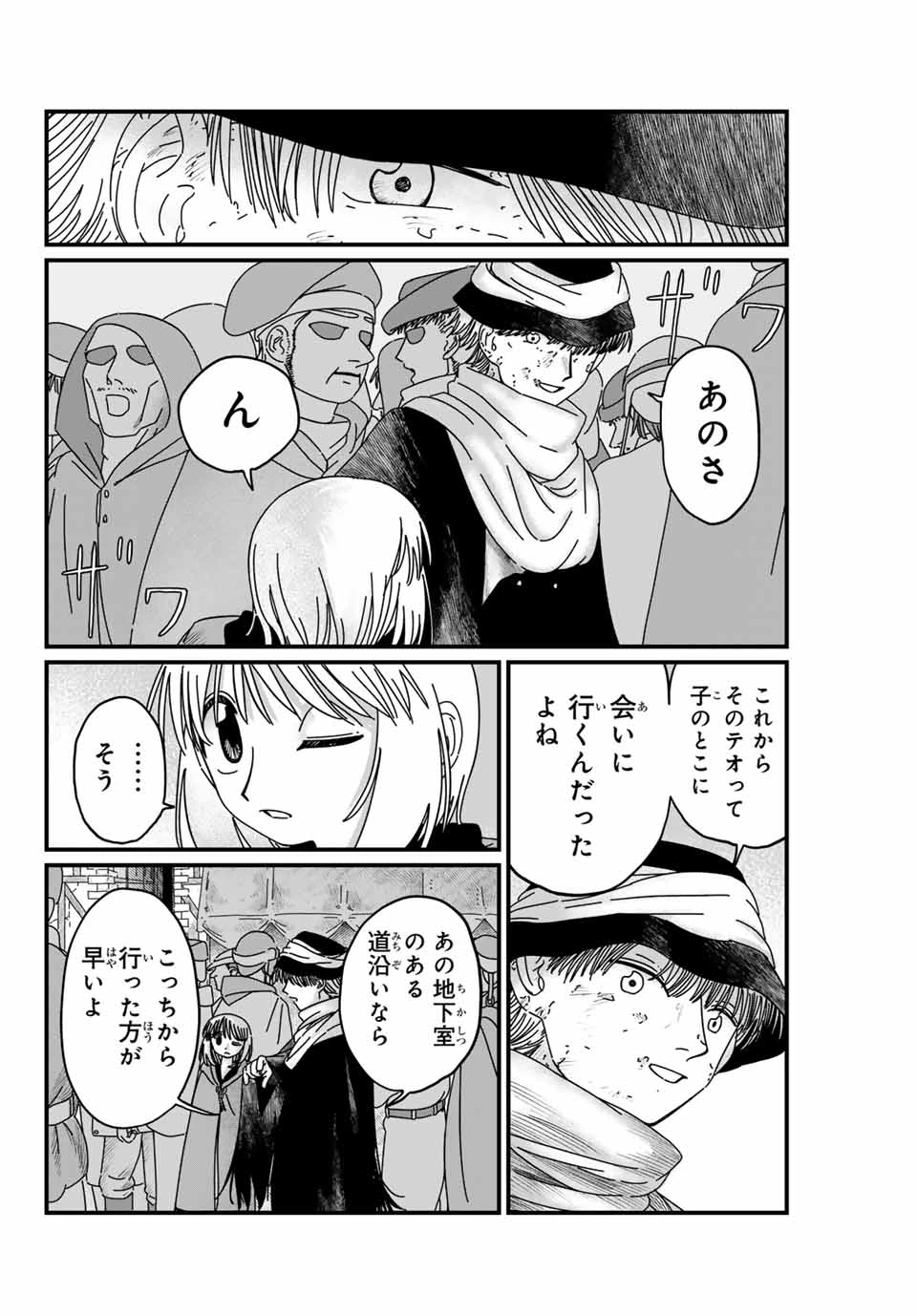 ジュミドロ 第5話 - 4