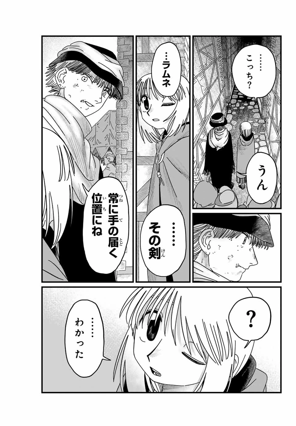 ジュミドロ 第5話 - 5