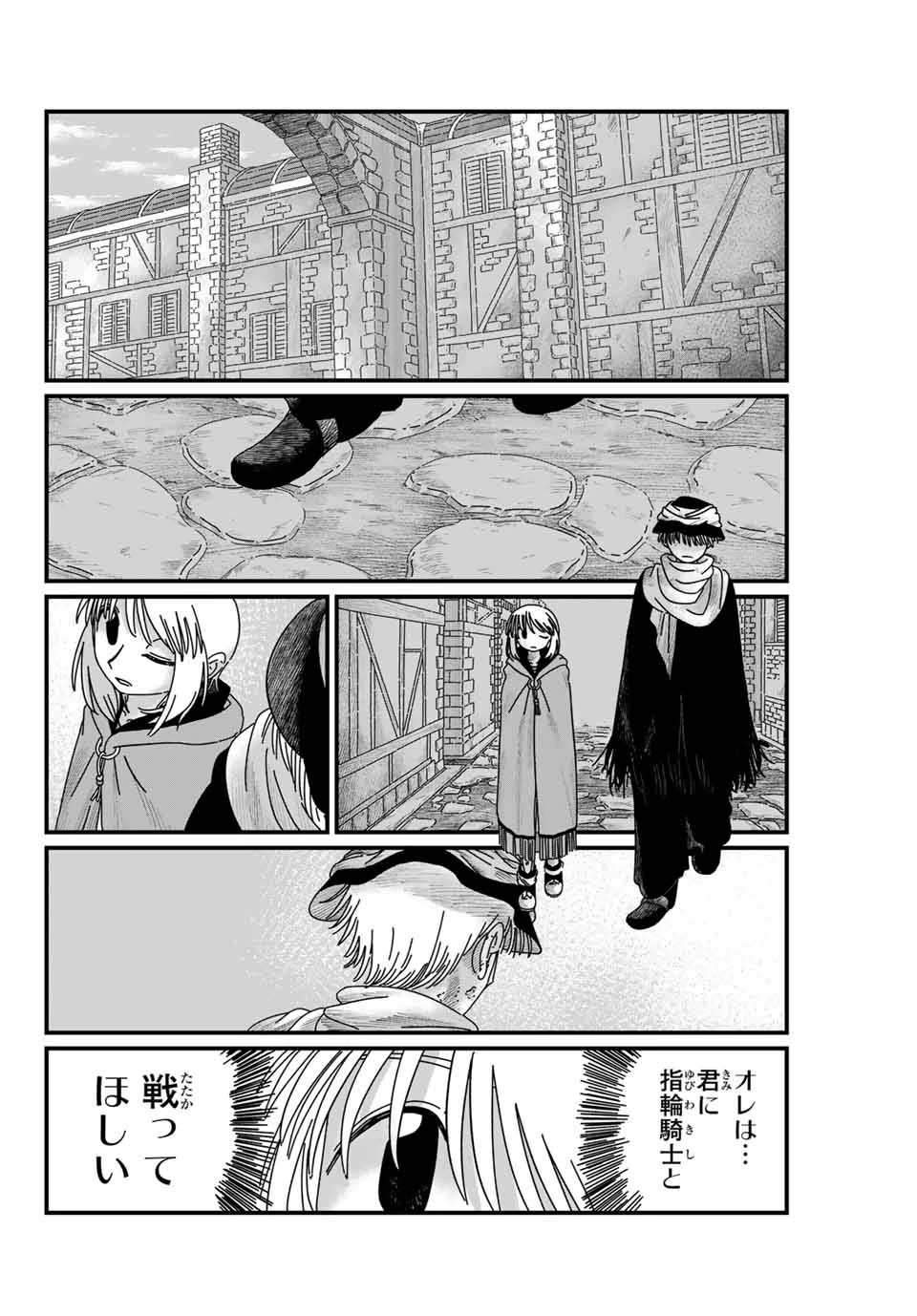 ジュミドロ 第5話 - 6