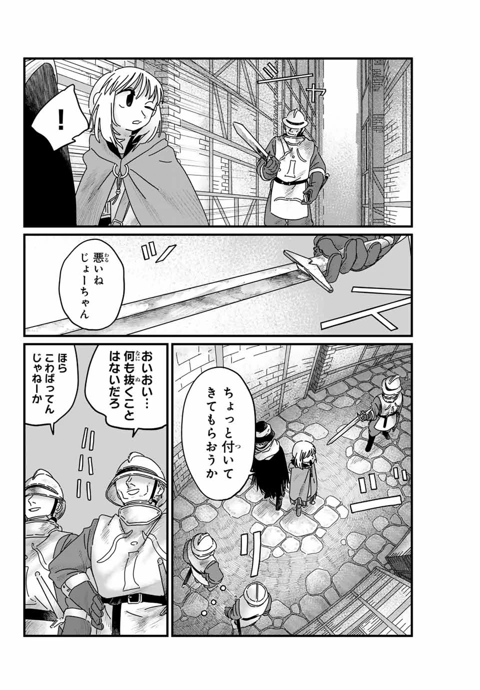 ジュミドロ 第5話 - 10