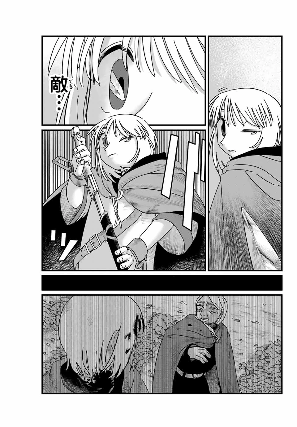 ジュミドロ 第5話 - 11