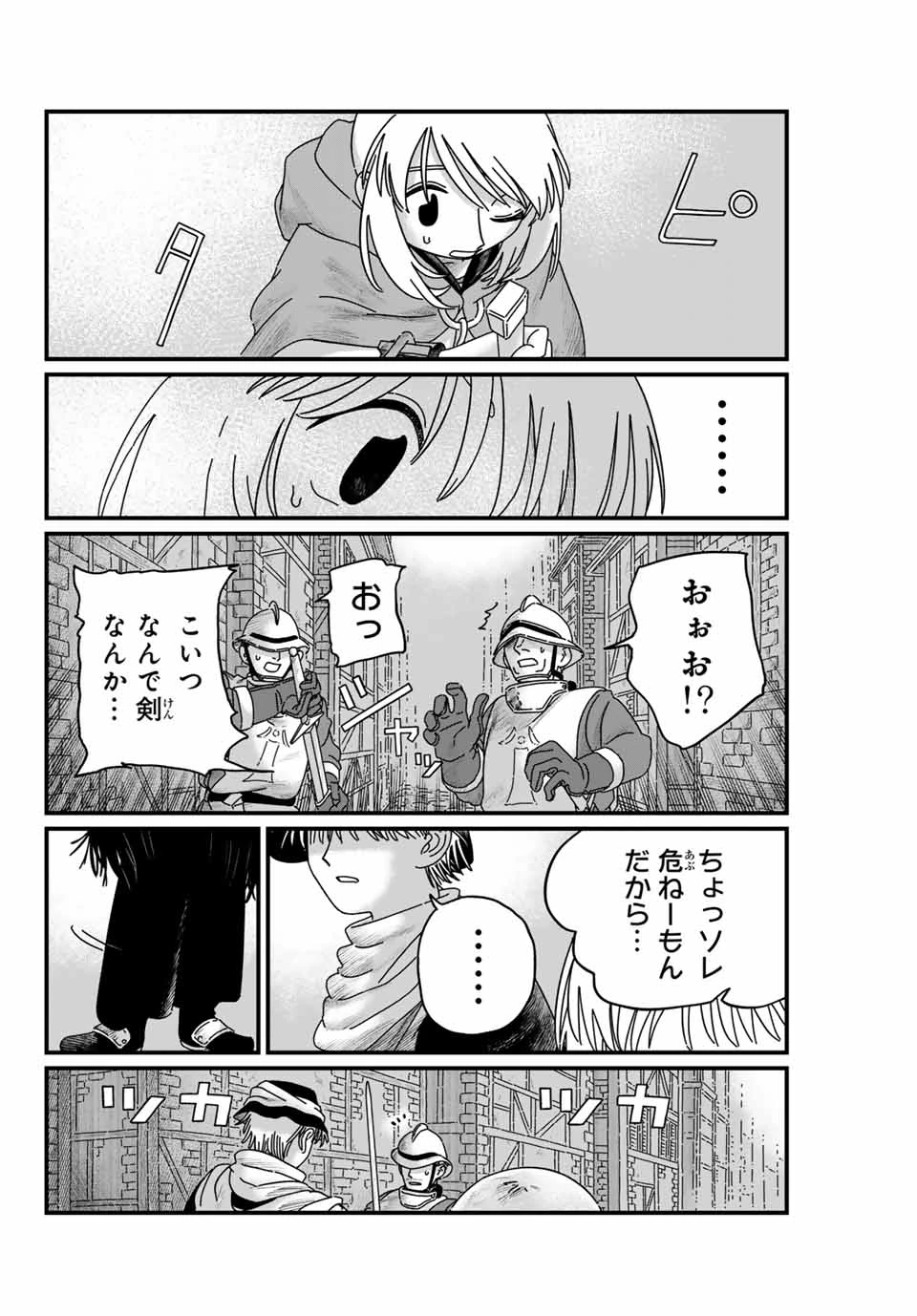 ジュミドロ 第5話 - 12