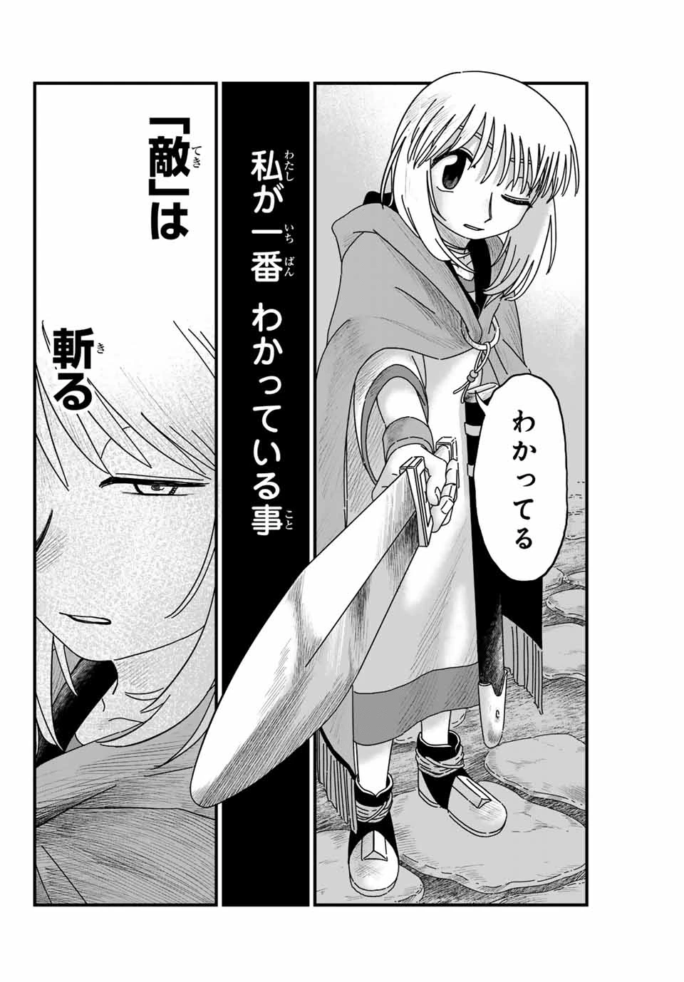 ジュミドロ 第5話 - 16