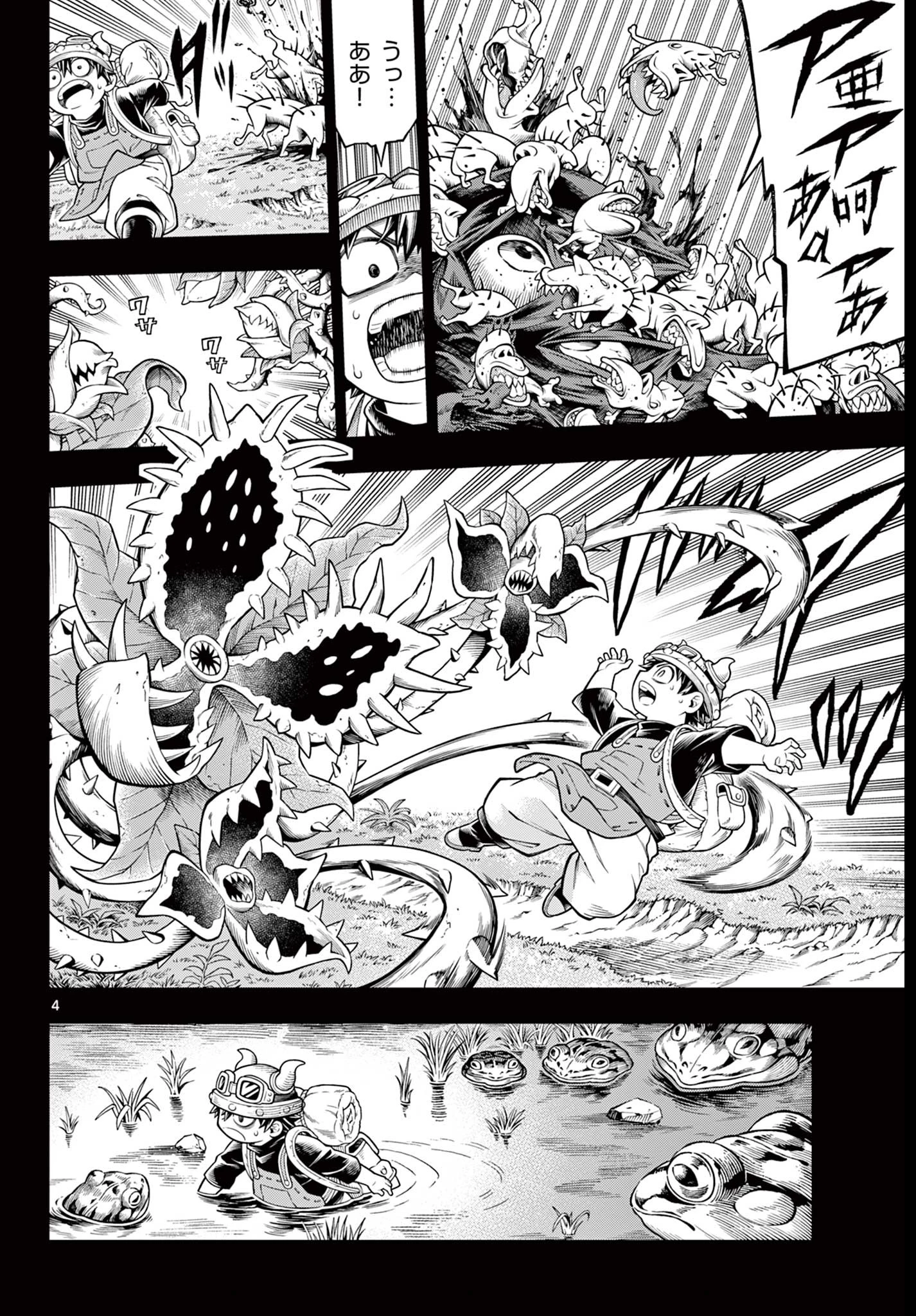 ソアラと魔物の家 第31話 - 4