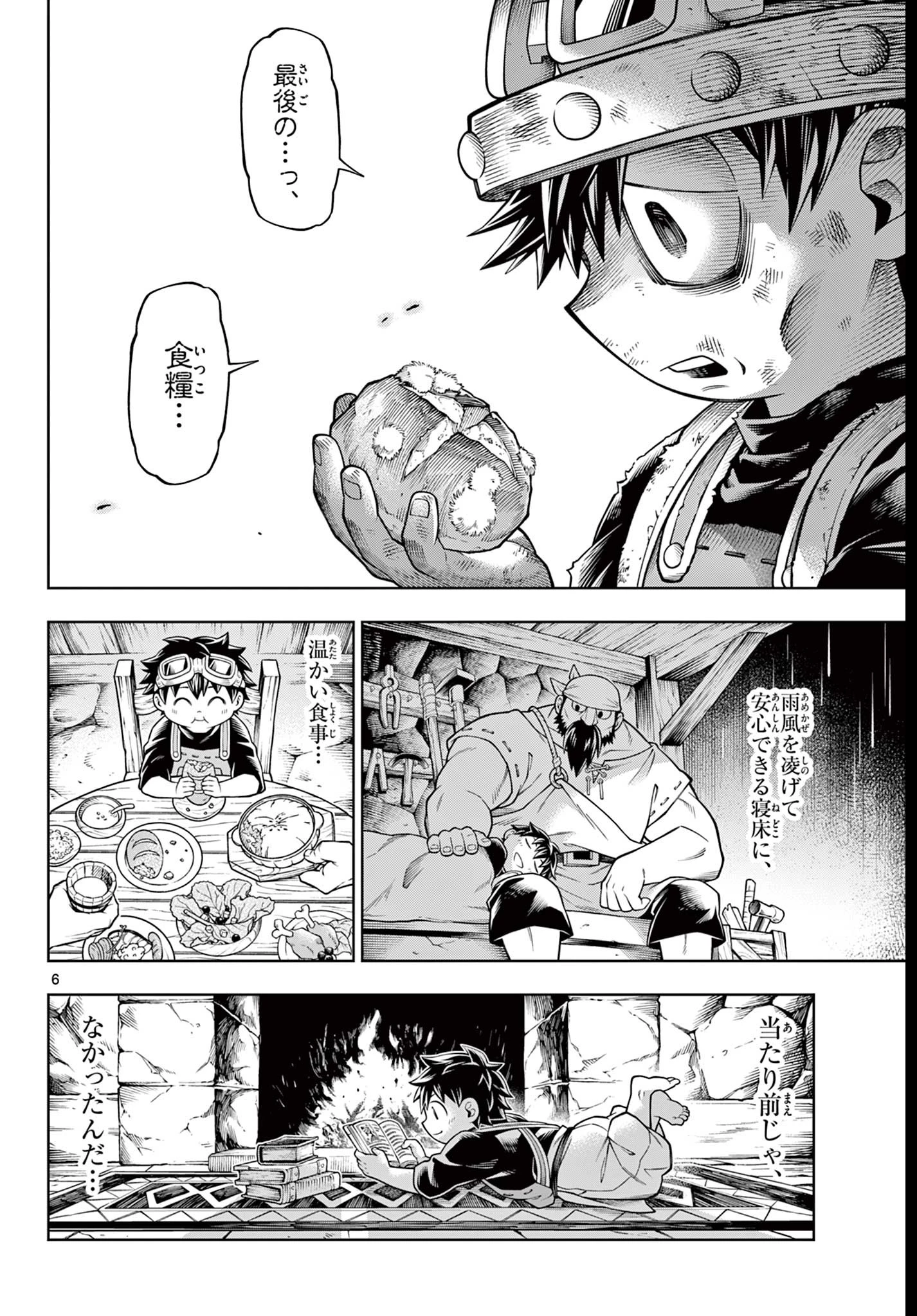 ソアラと魔物の家 第31話 - 6