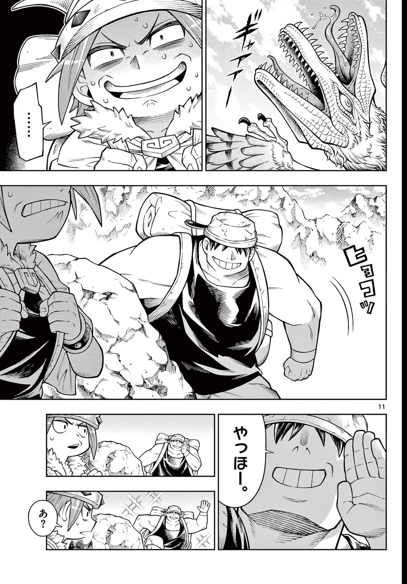 ソアラと魔物の家 第31話 - 11