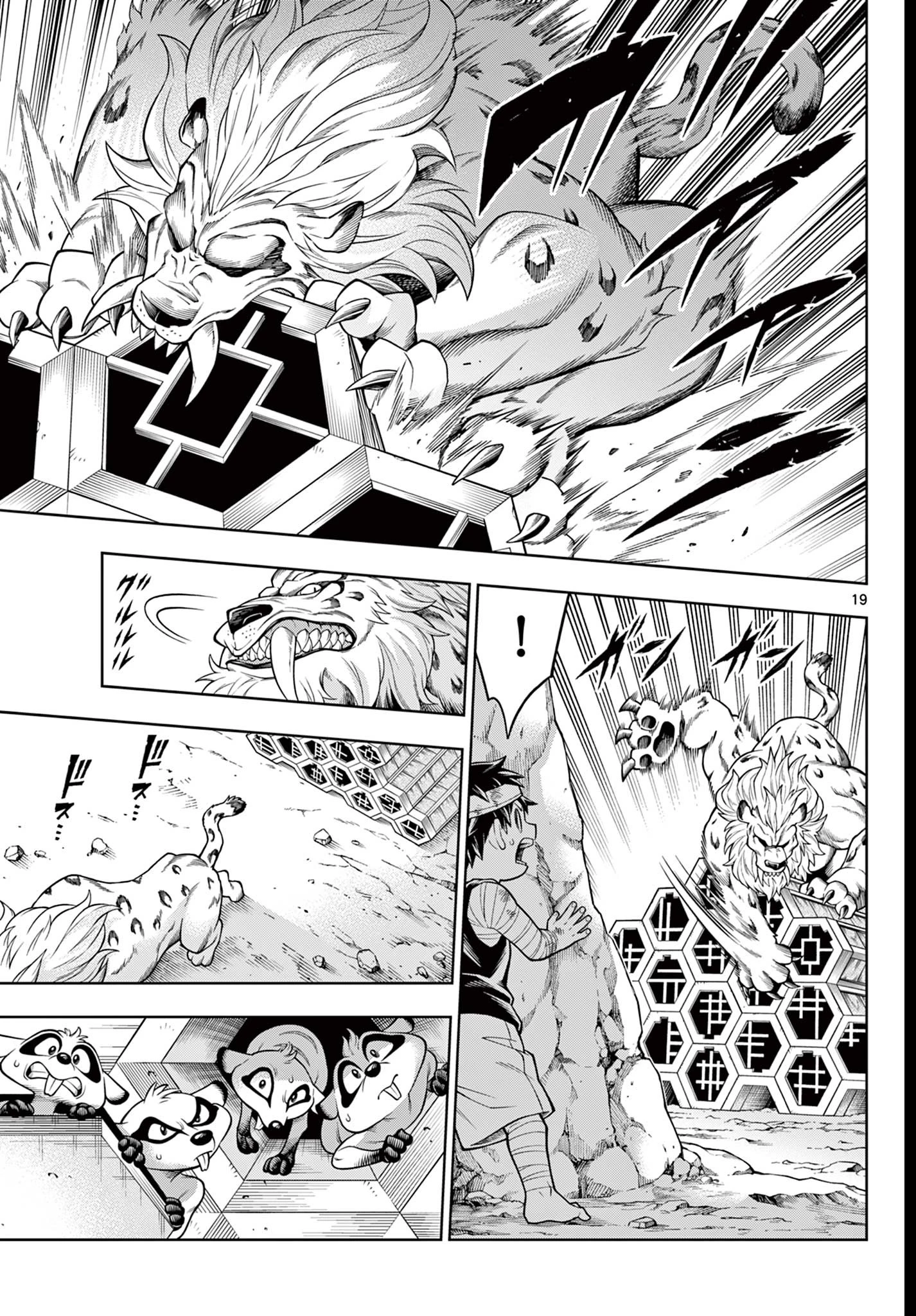 ソアラと魔物の家 第31話 - 19