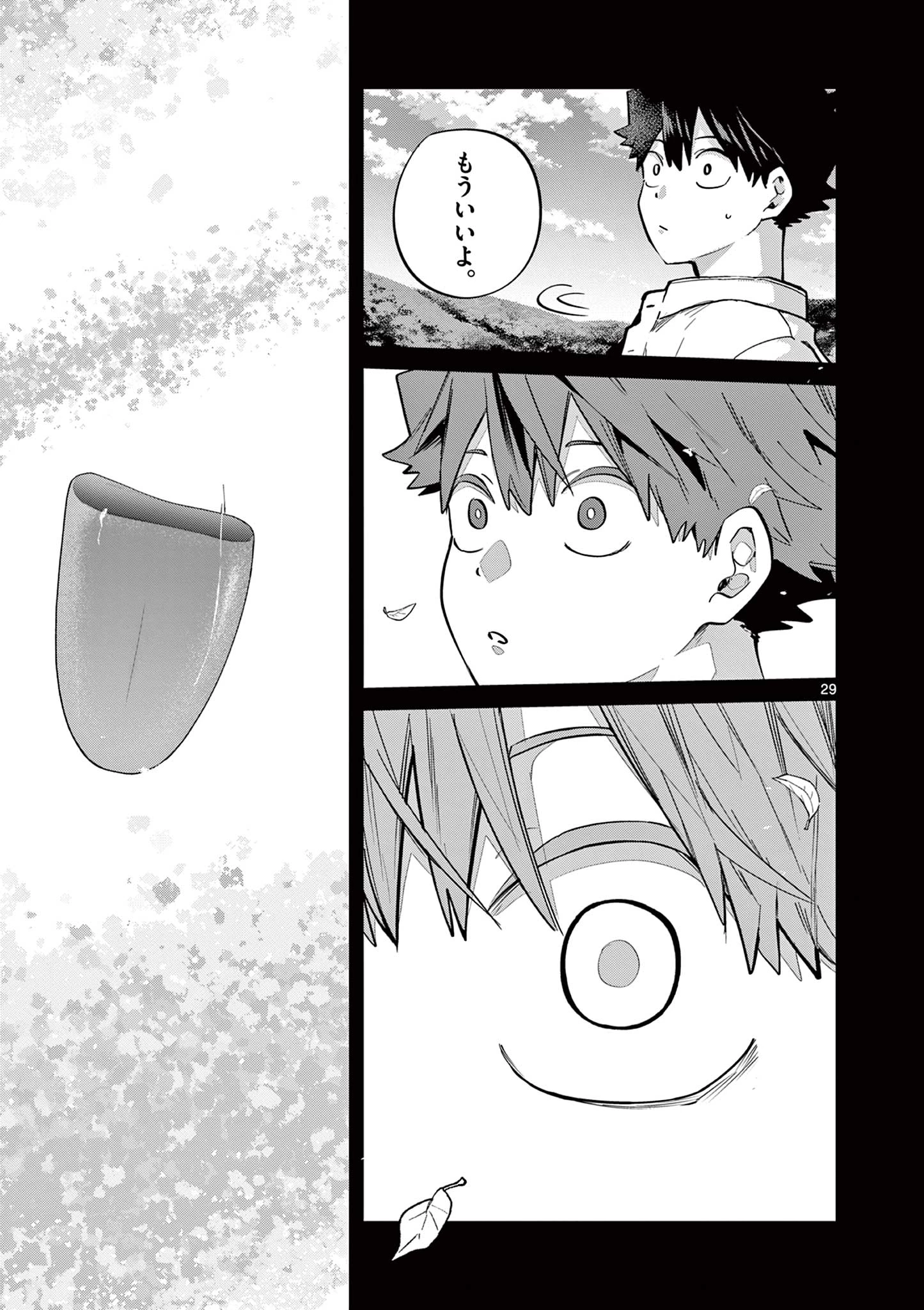 恋喰少女 第13話 - 30