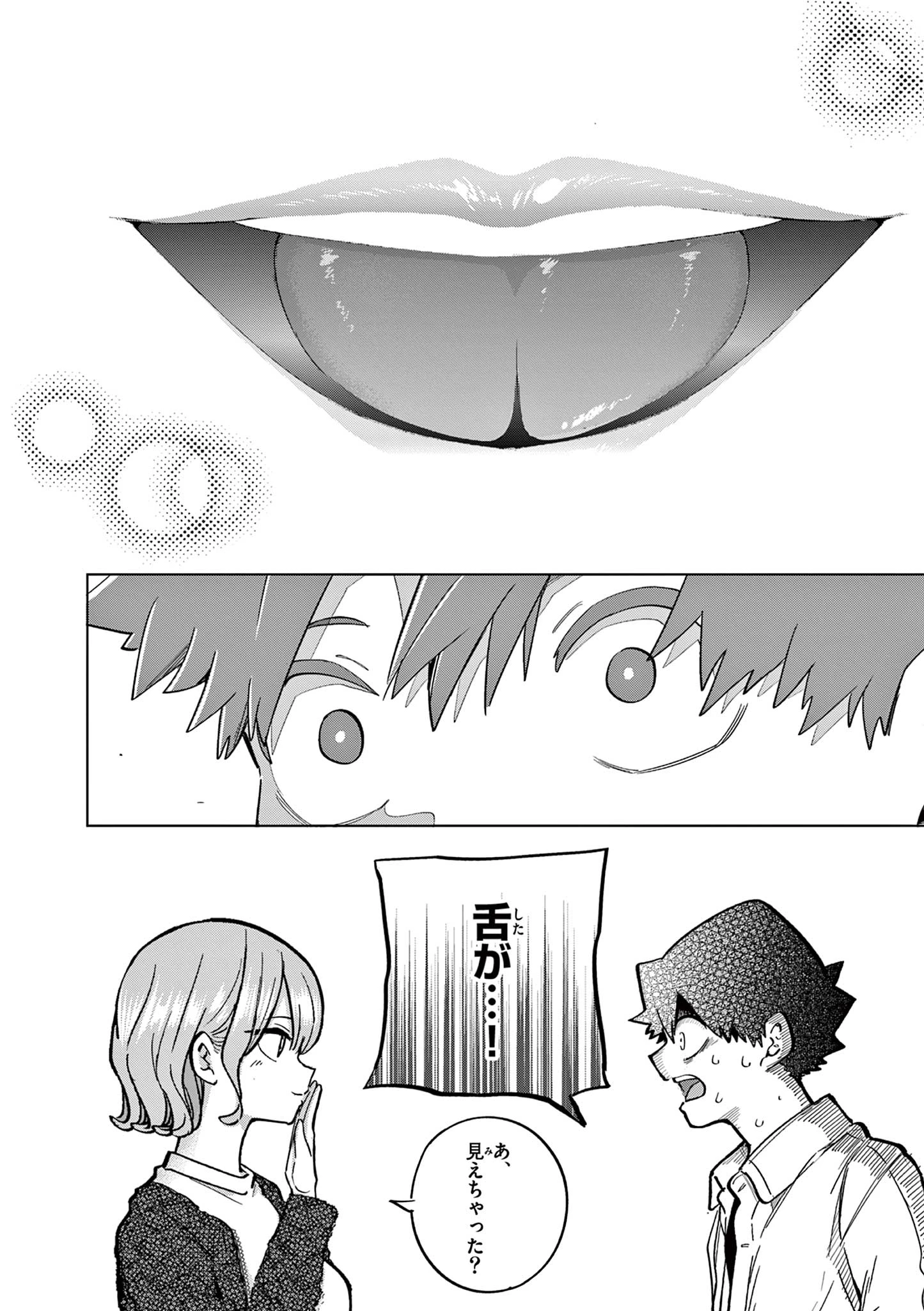 恋喰少女 第13話 - 33