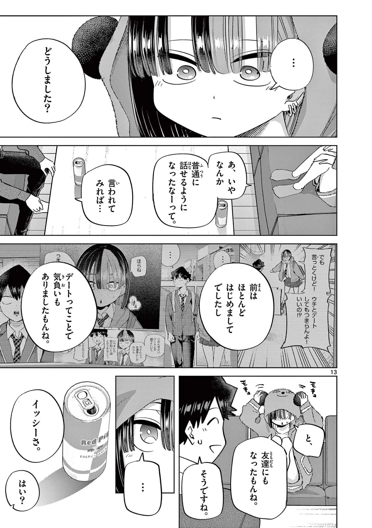 恋喰少女 第12話 - 14