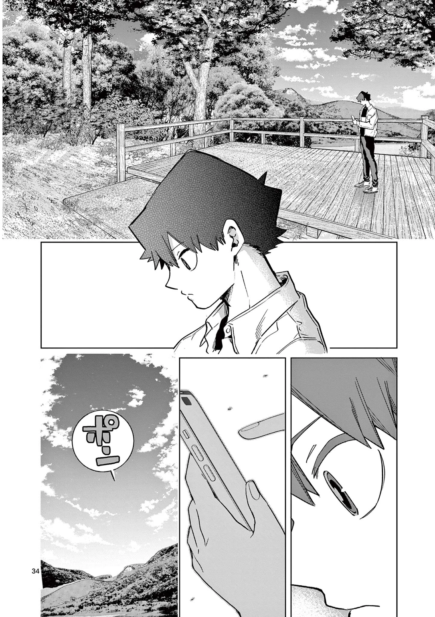 恋喰少女 第12話 - 35