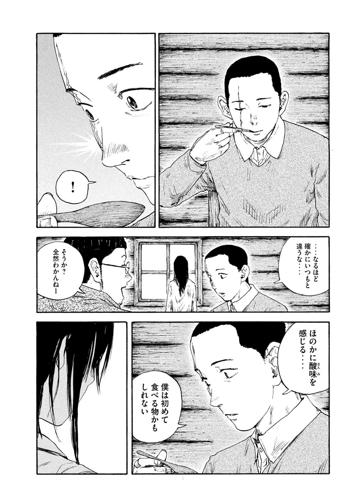 満州アヘンスクワッド 第187話 - 3
