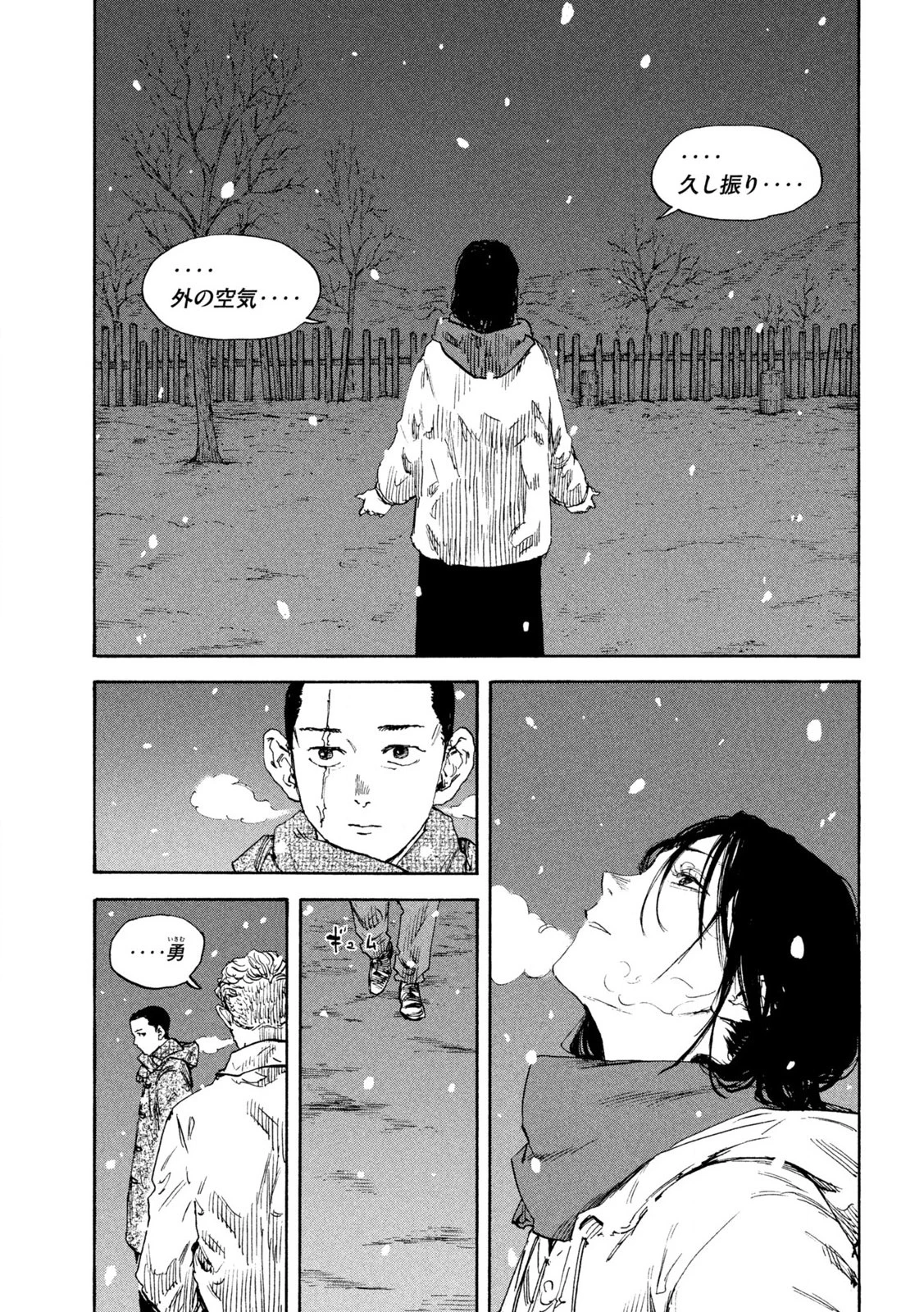 満州アヘンスクワッド 第187話 - 15